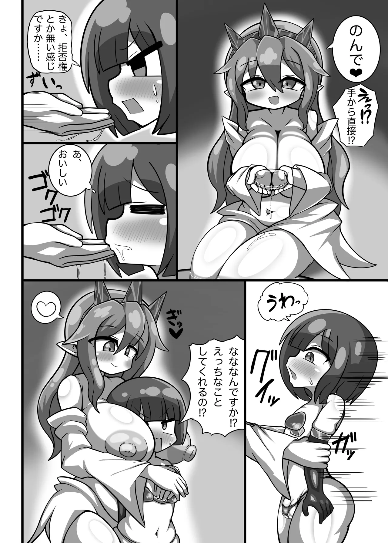 Page 7 of [Yasei no Roman (Noroman)] Isekai Tensei Kanikama-sensei [Digital]