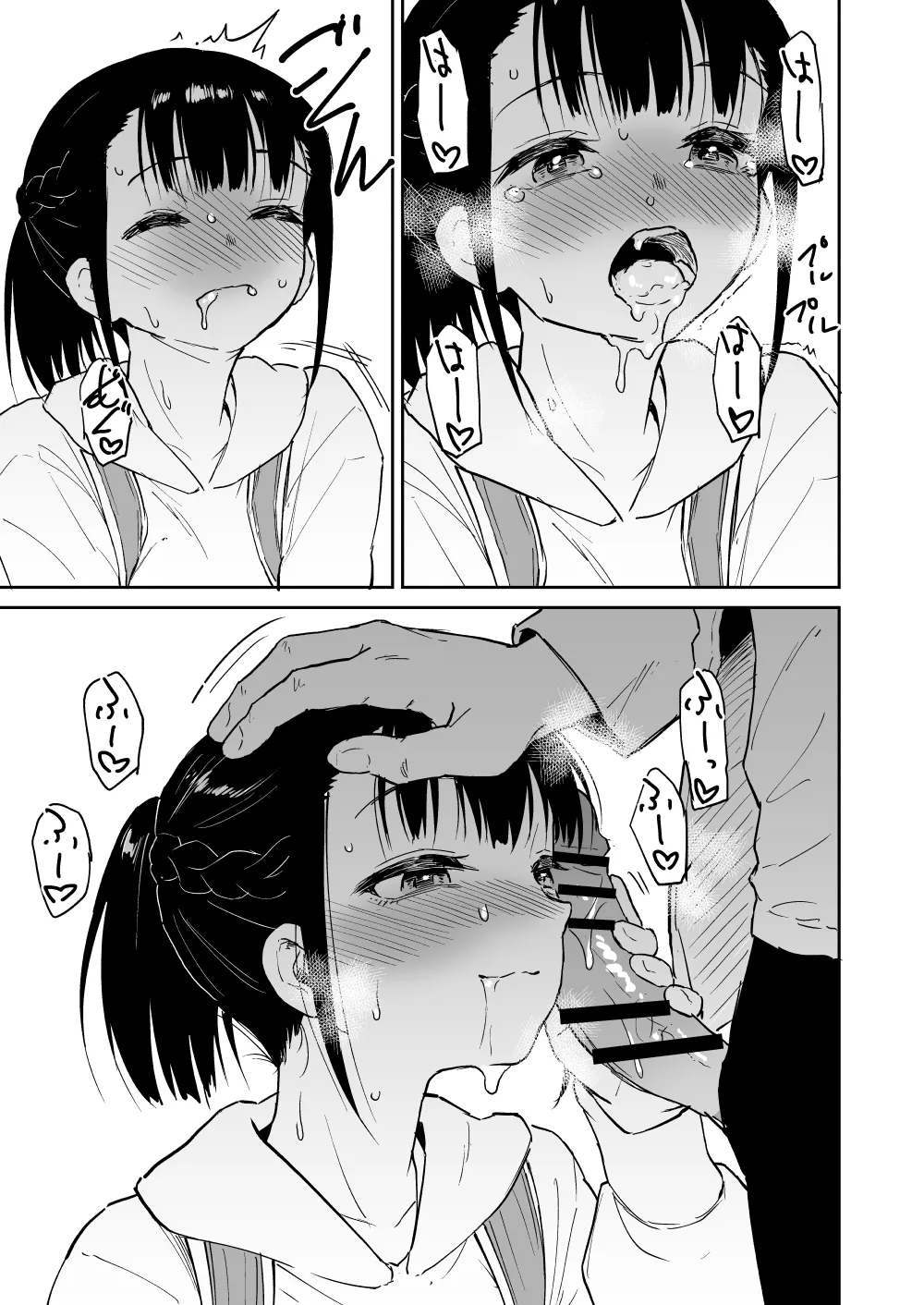 Page 7 of [Pennel] Loli Irruma Manga [Chinese]