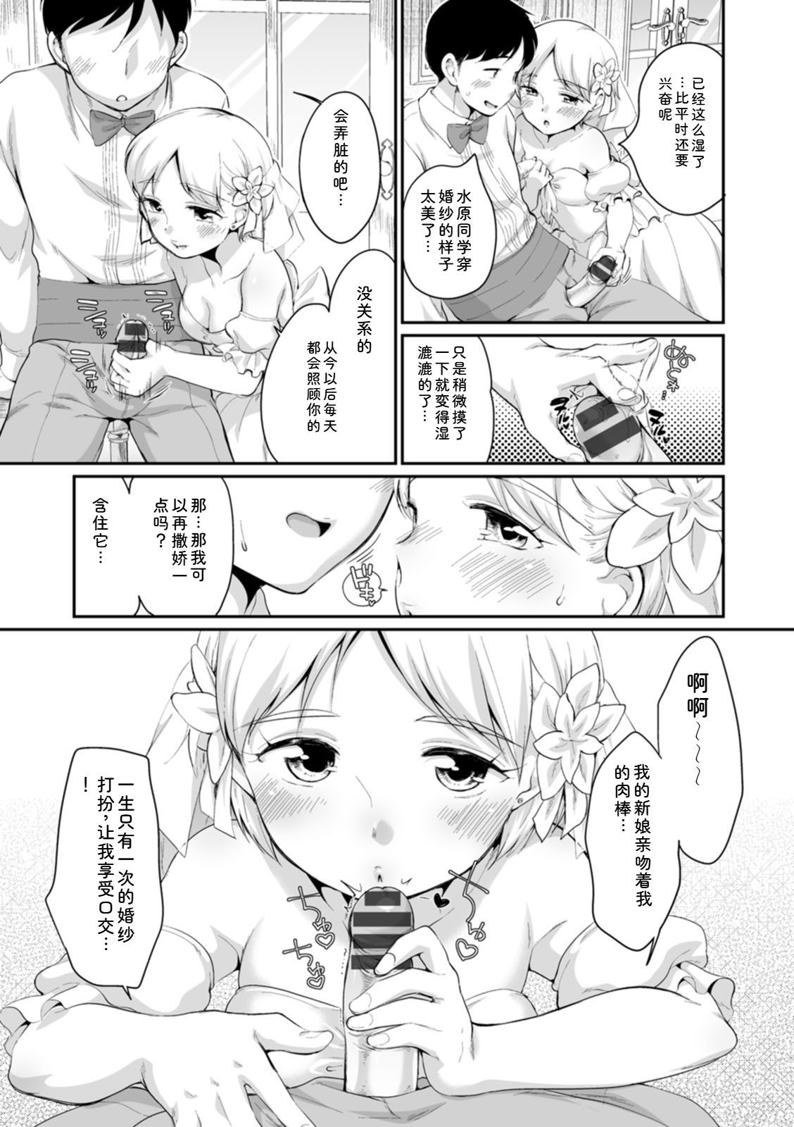 Suki Darake - Page 115