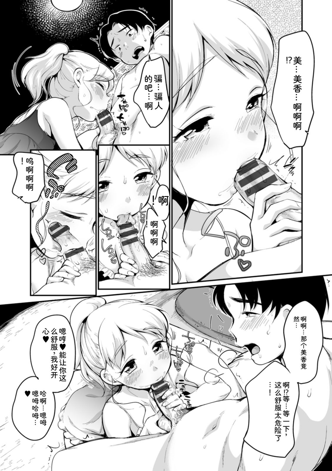 Suki Darake - Page 177