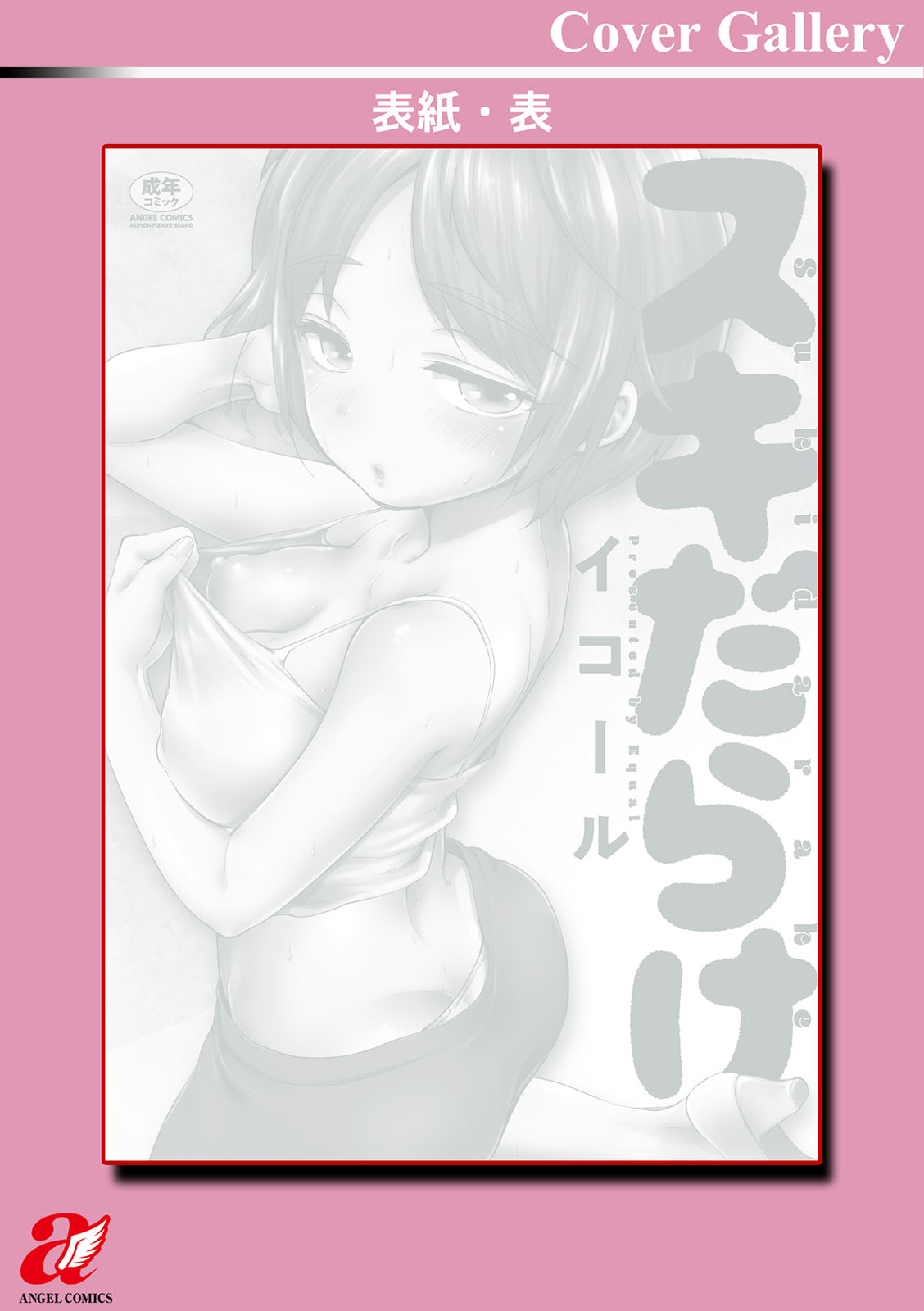 Suki Darake - Page 202