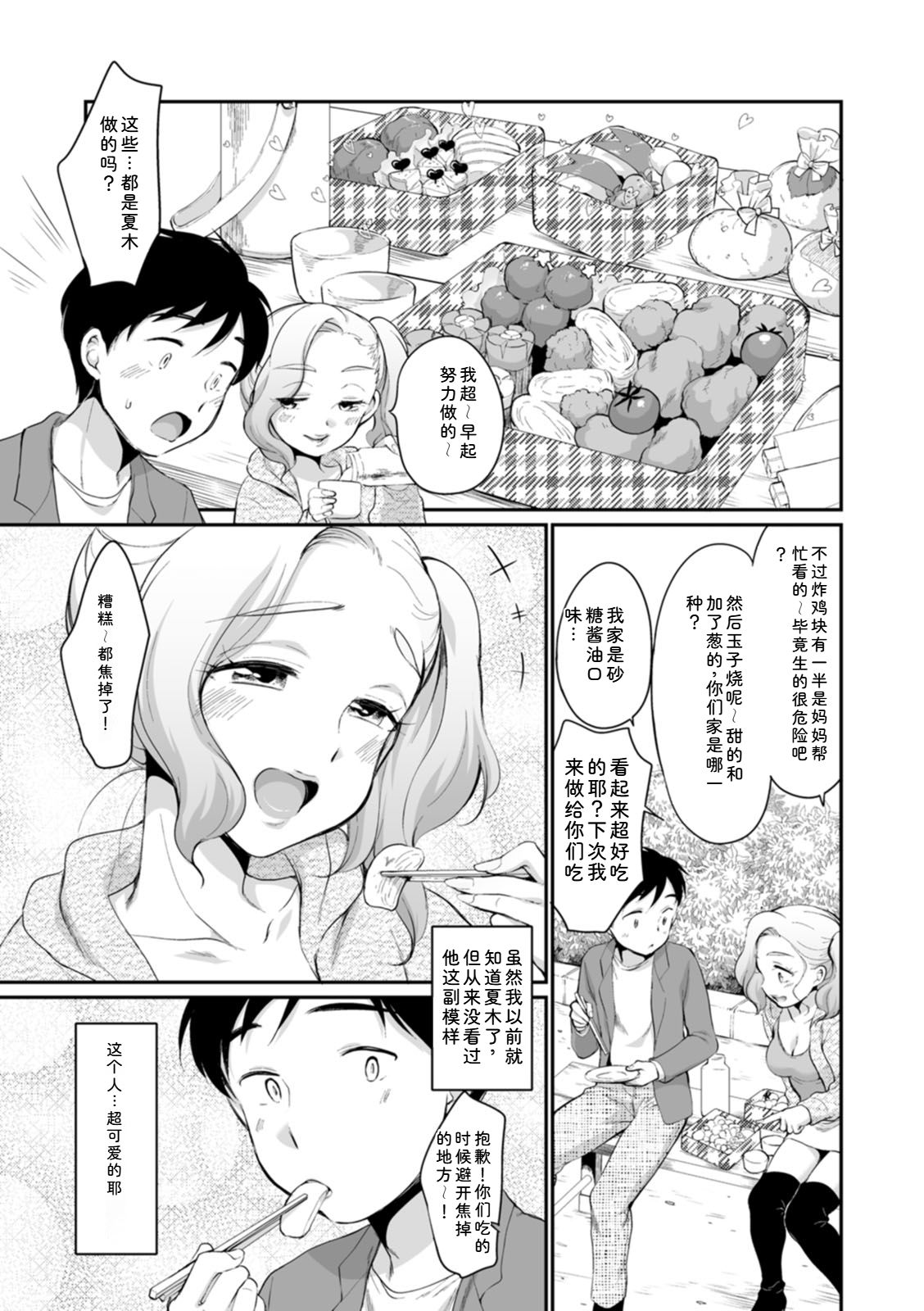 Suki Darake - Page 31
