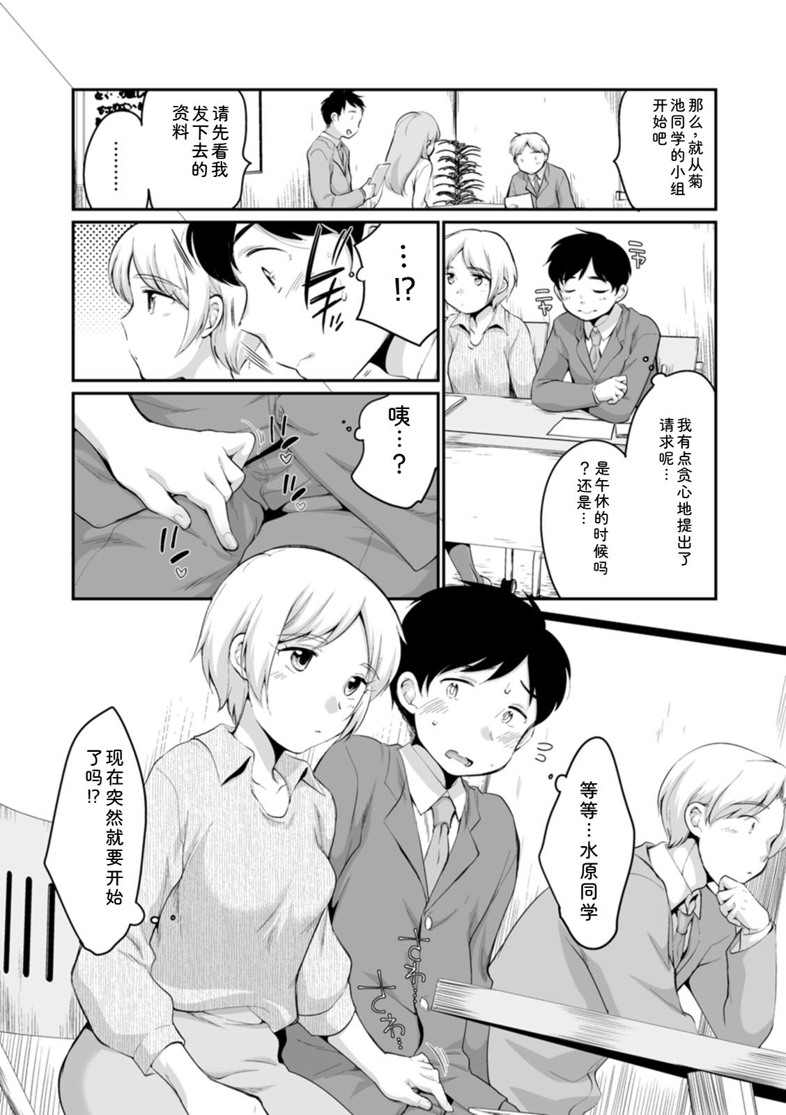 Suki Darake - Page 53