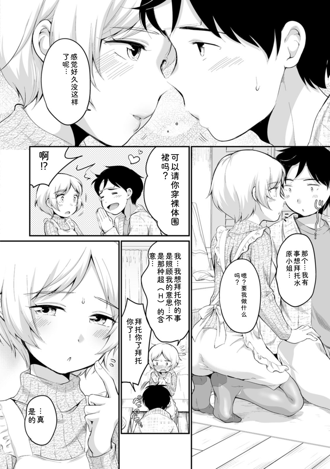 Suki Darake - Page 74