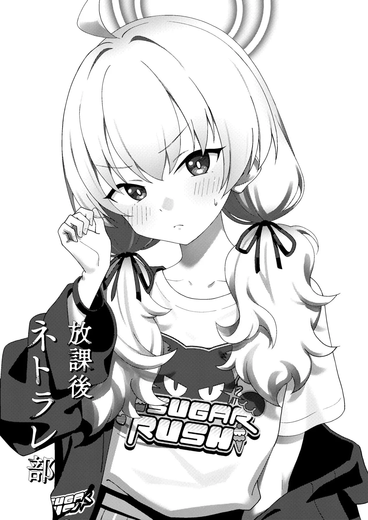 Page 3 of Houkago Netorare-bu | 课后的NTR部