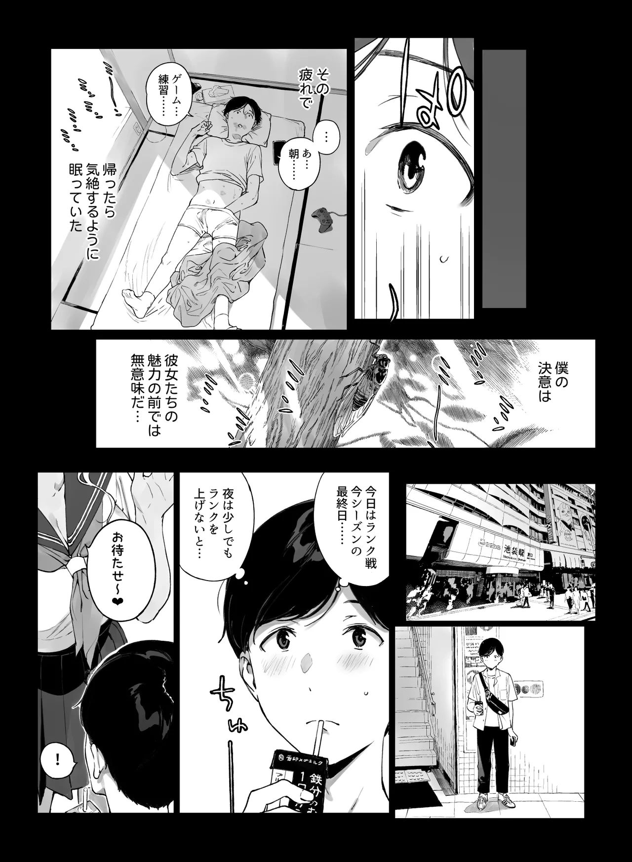 Page 19 of [NANIMOSHINAI (Sasamori Tomoe)] Gaming Harem 5 [Digital]