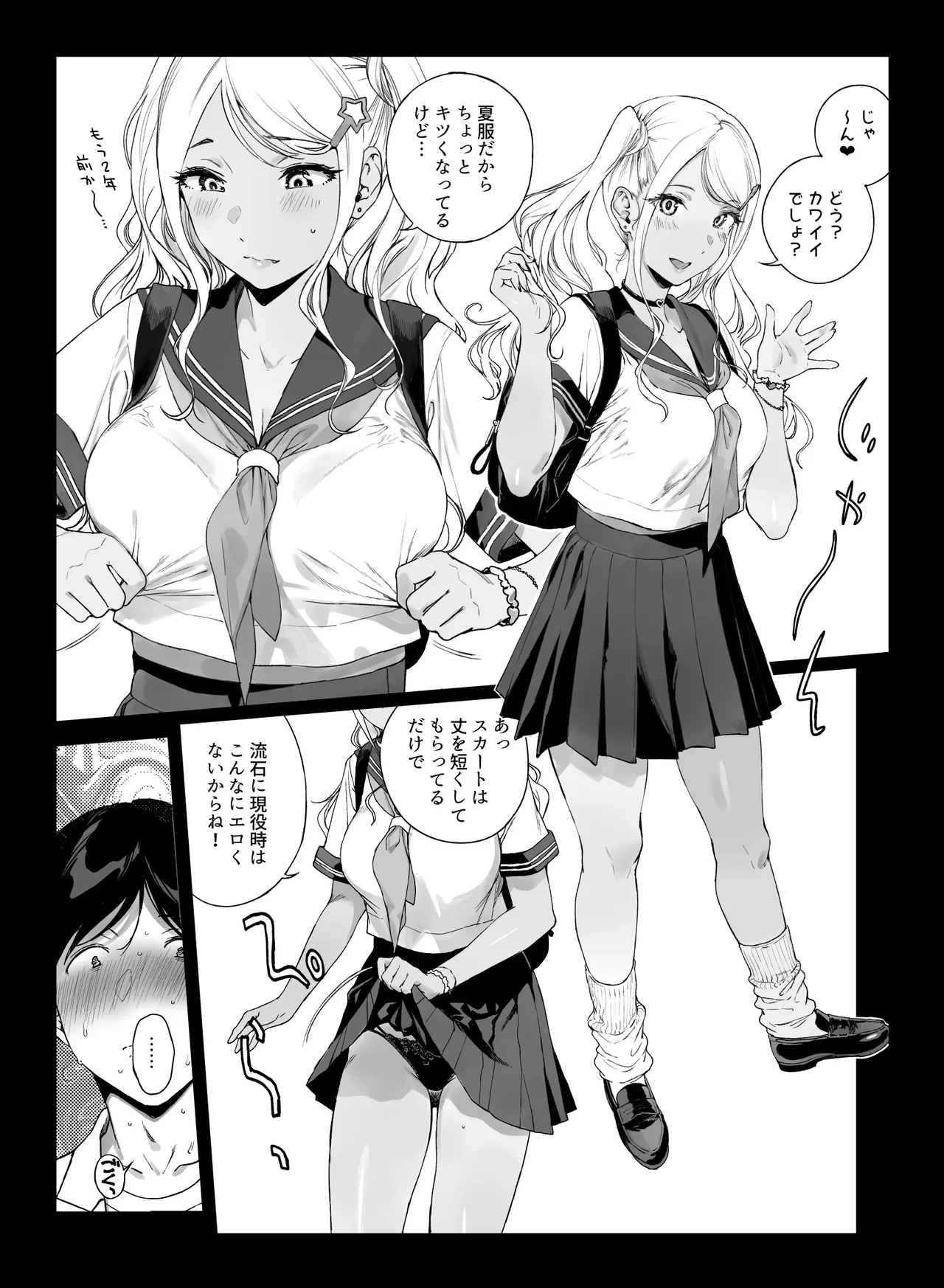 Page 20 of [NANIMOSHINAI (Sasamori Tomoe)] Gaming Harem 5 [Digital]