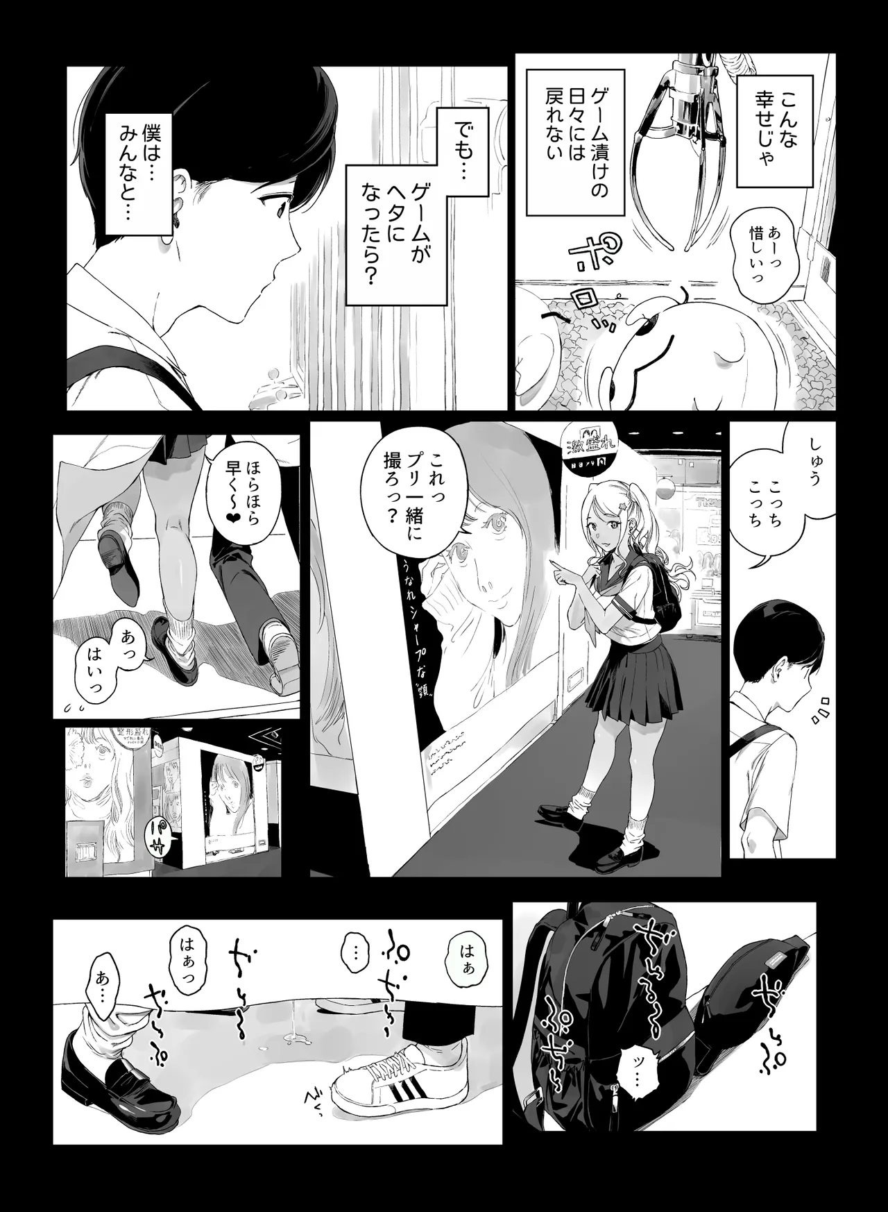 Page 22 of Gaming Harem 5