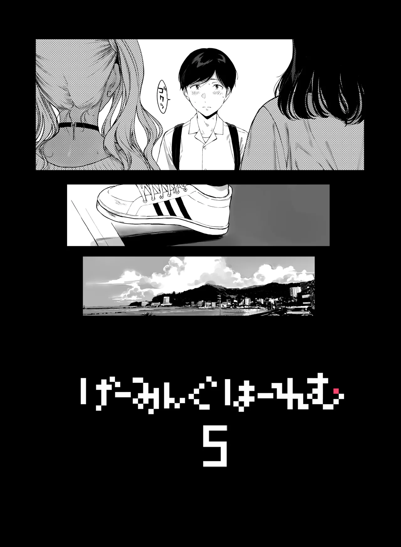 Page 4 of Gaming Harem 5
