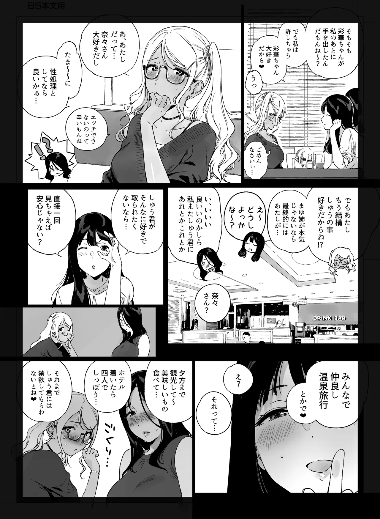 Page 44 of Gaming Harem 5