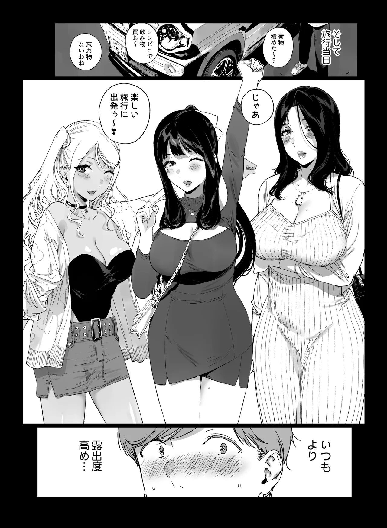 Page 46 of Gaming Harem 5