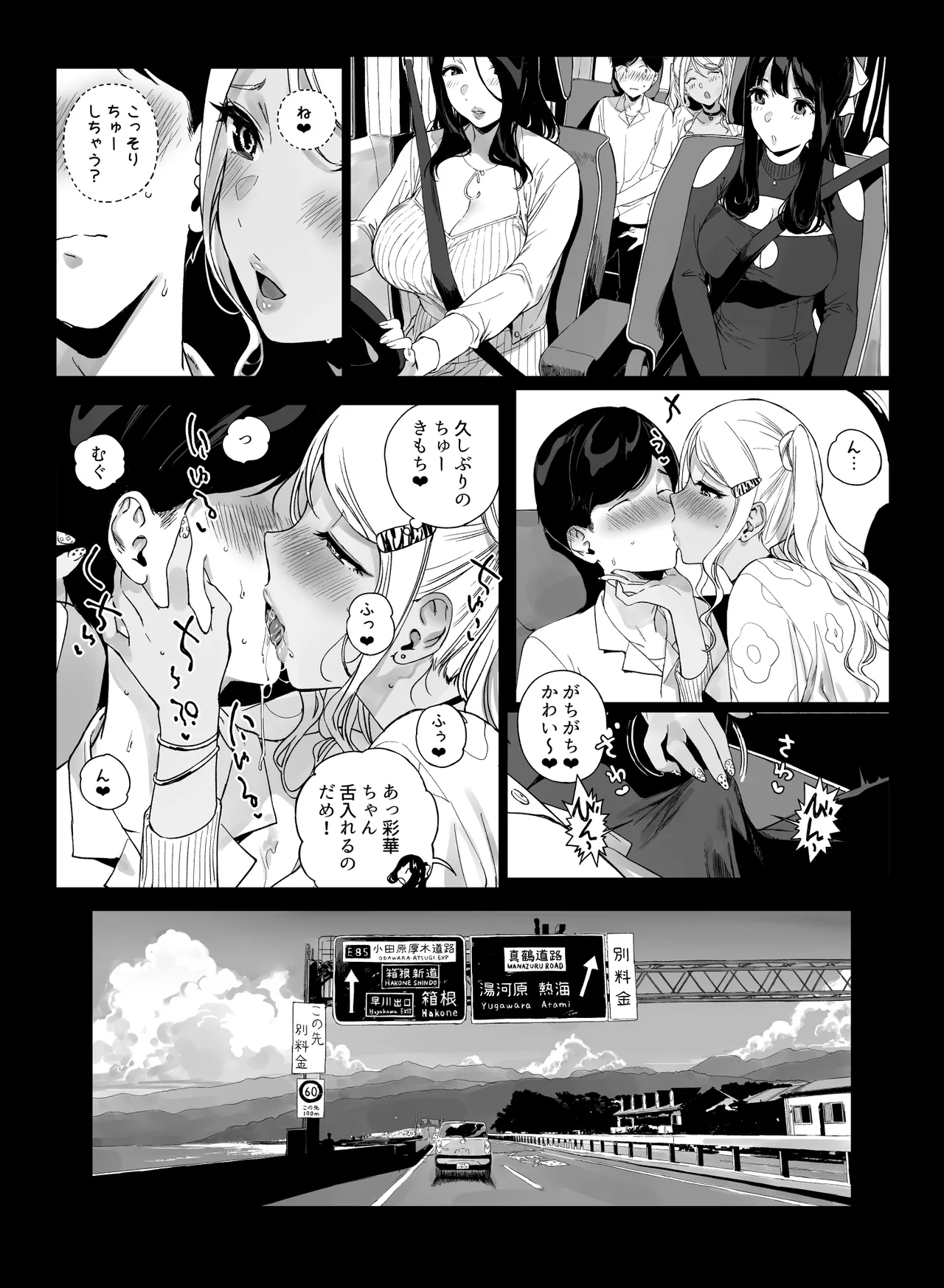 Page 47 of [NANIMOSHINAI (Sasamori Tomoe)] Gaming Harem 5 [Digital]
