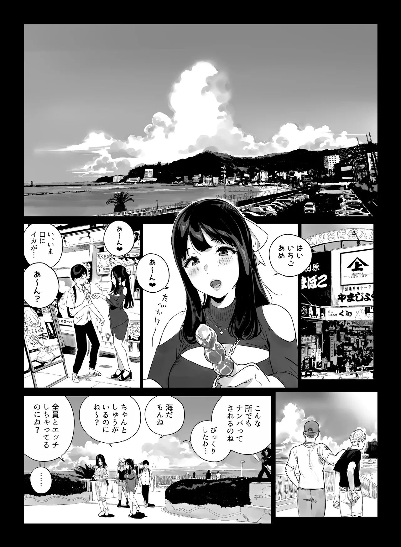 Page 48 of [NANIMOSHINAI (Sasamori Tomoe)] Gaming Harem 5 [Digital]