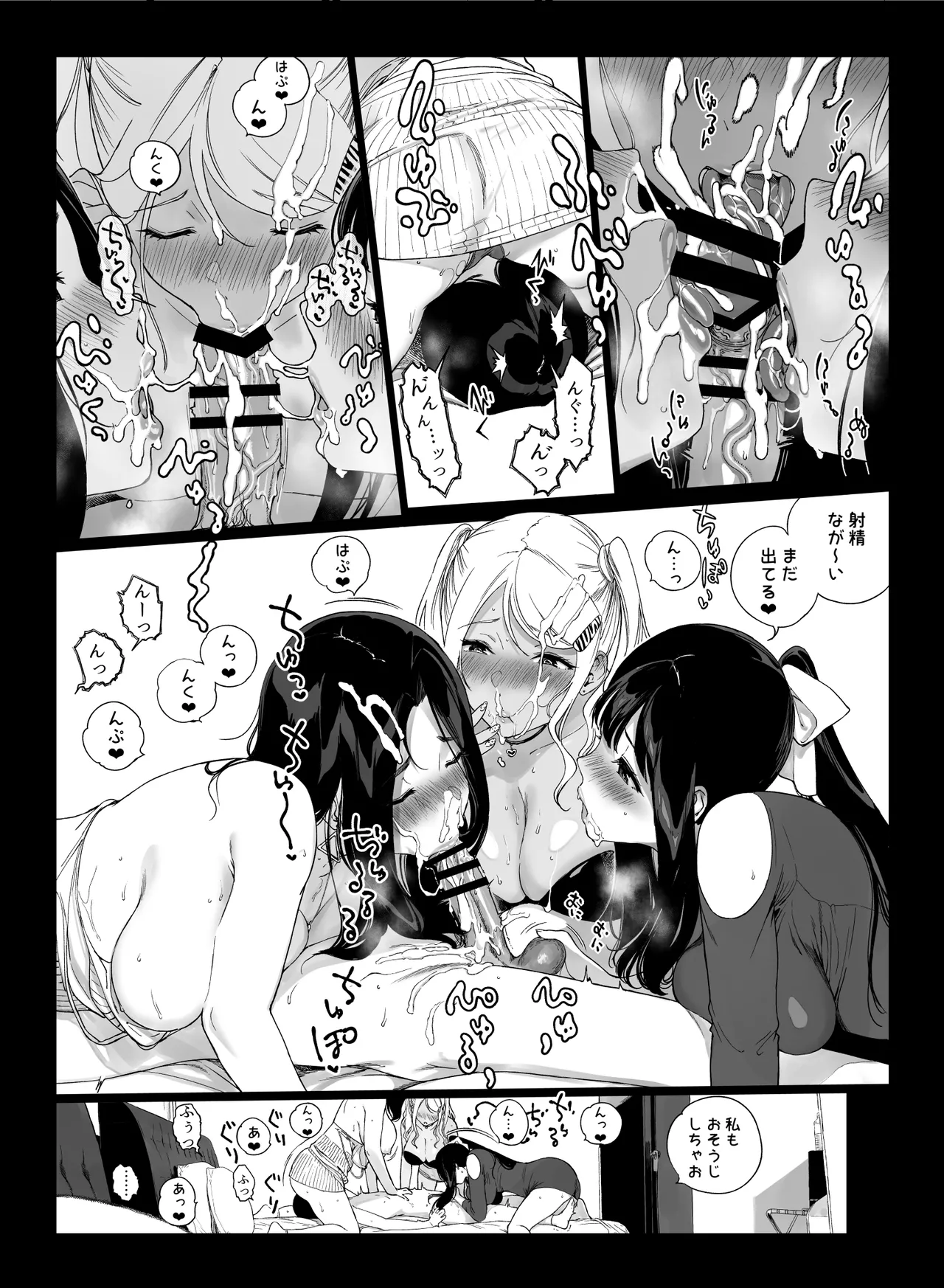 Page 59 of [NANIMOSHINAI (Sasamori Tomoe)] Gaming Harem 5 [Digital]