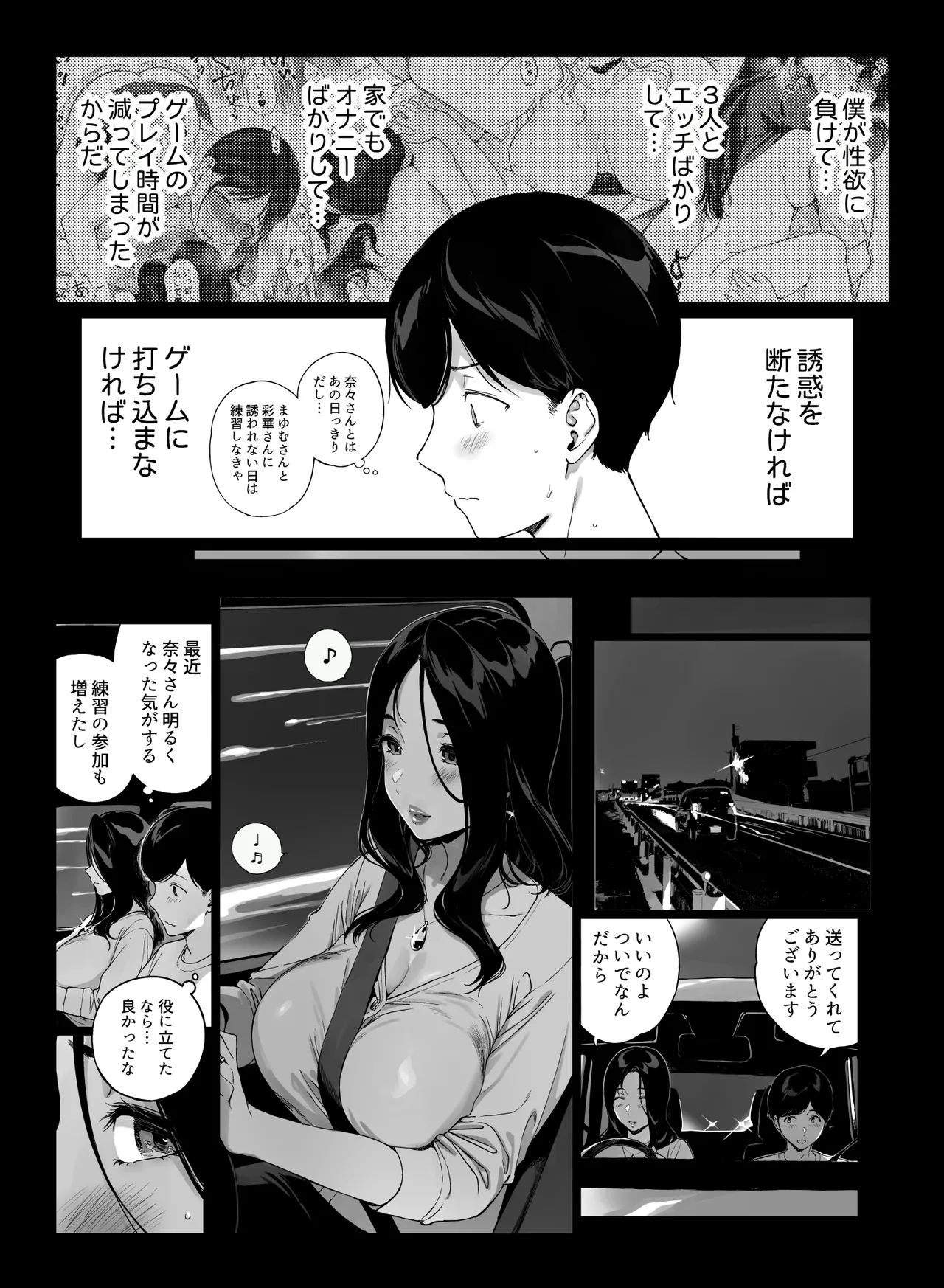 Page 6 of Gaming Harem 5