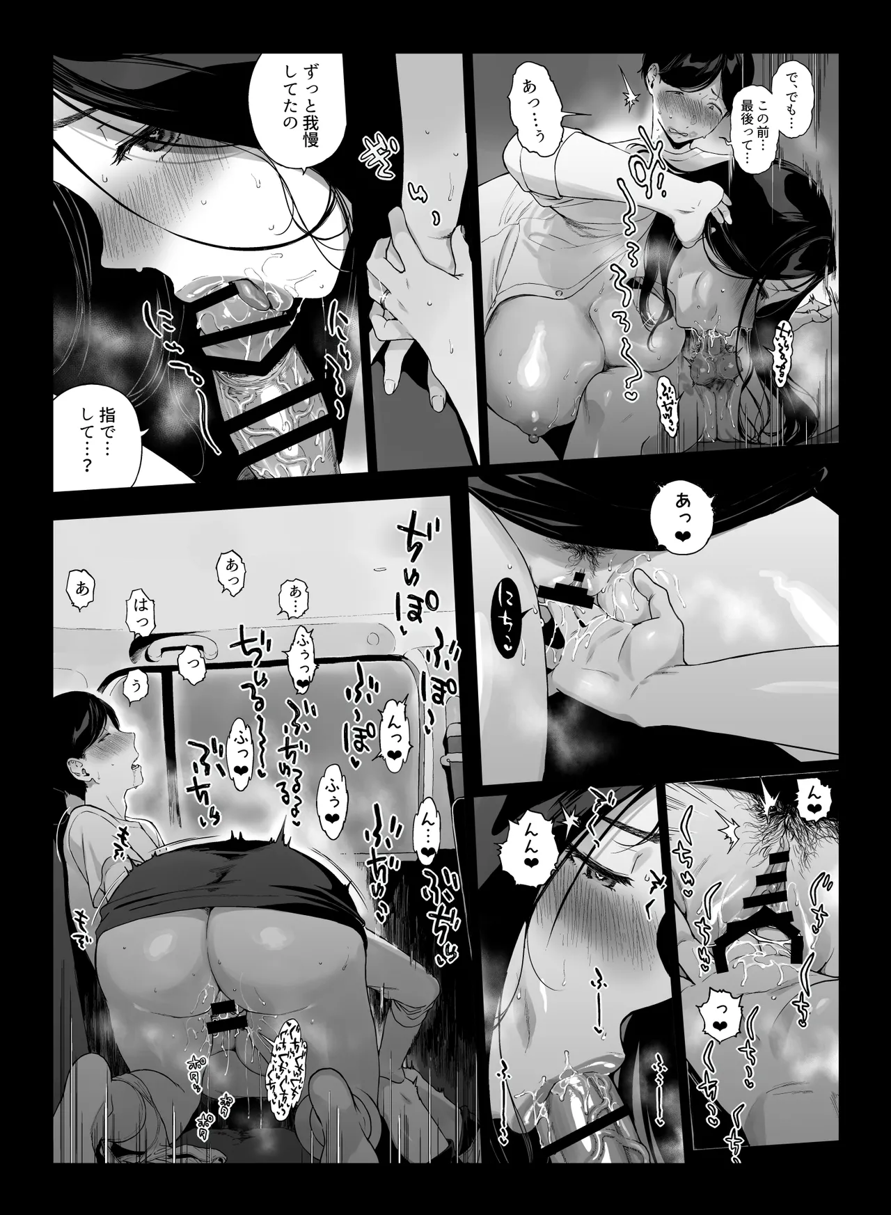 Page 9 of Gaming Harem 5