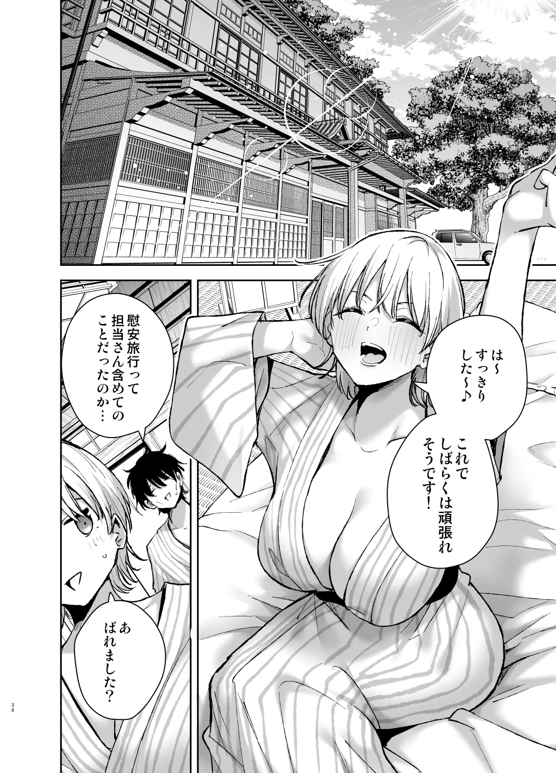 Ai ga Omosugiru Kanojora ni Onsen Ryokan ni Kanzume ni Sareta toki no Hanashi - Page 37