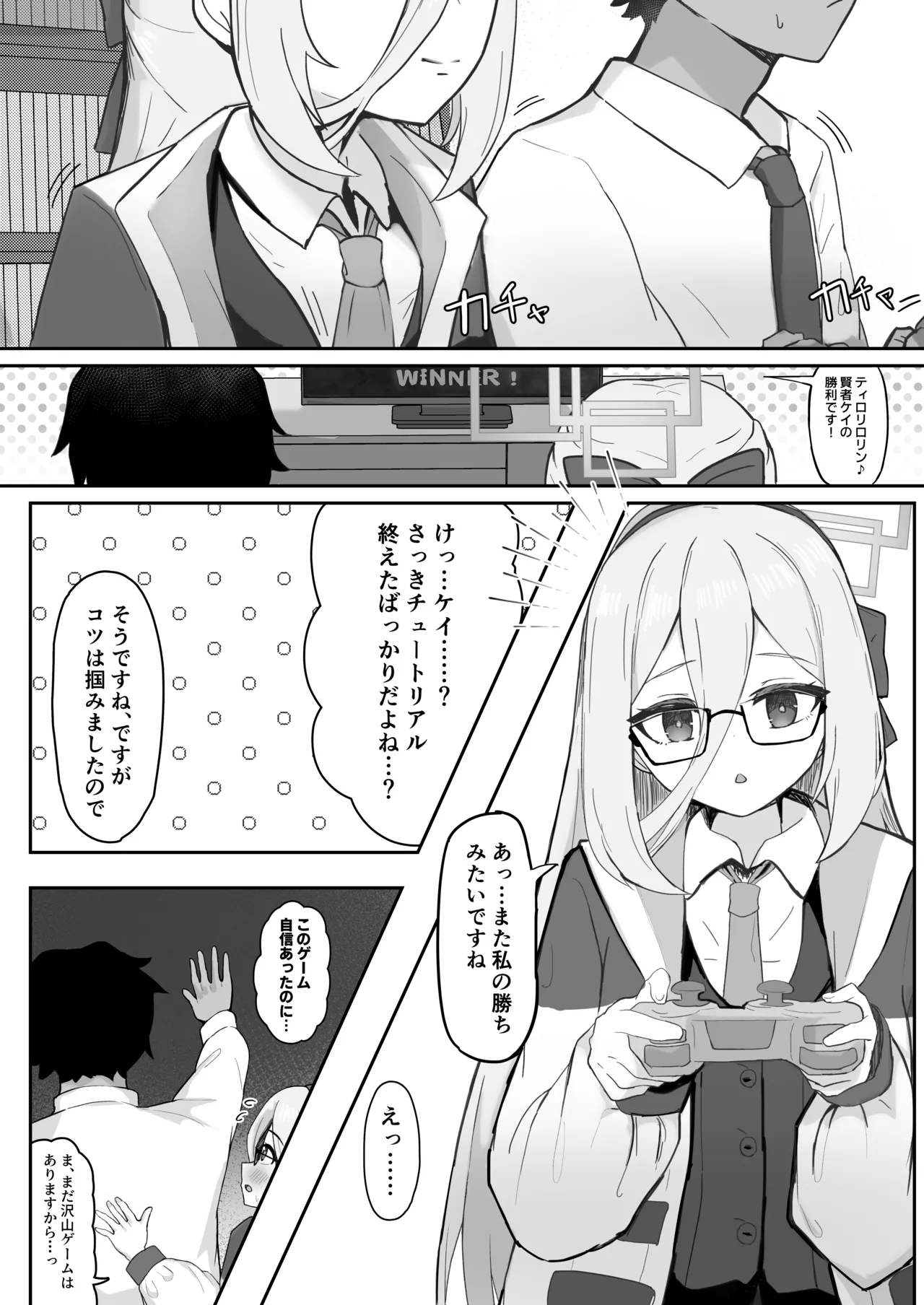 Page 2 of [SPECIAL ONE (Eiyuu)] Kei ni Shinkoku na Error ga Hassei Shimashita (Blue Archive) [Digital]