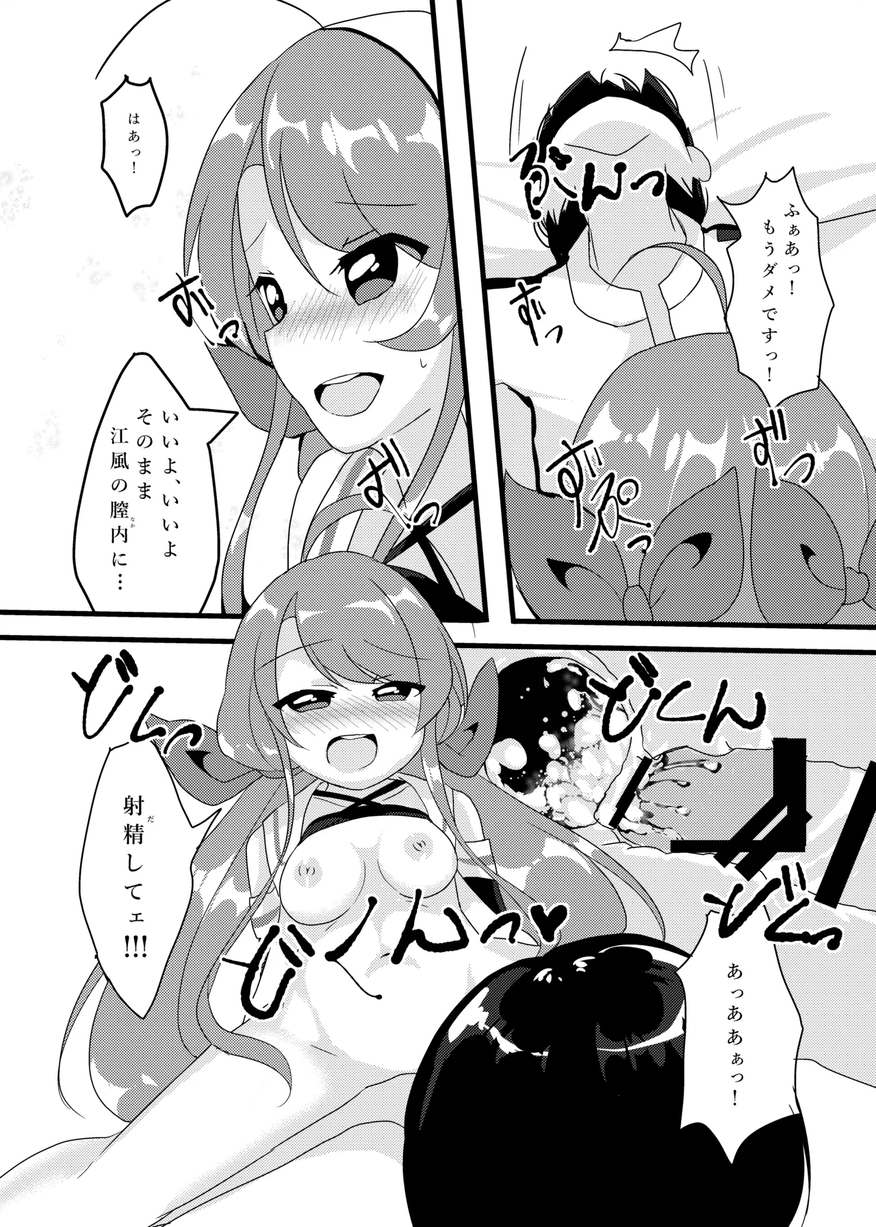 Kawakaze-san ga Yasashiku Shite Ageru - Page 14