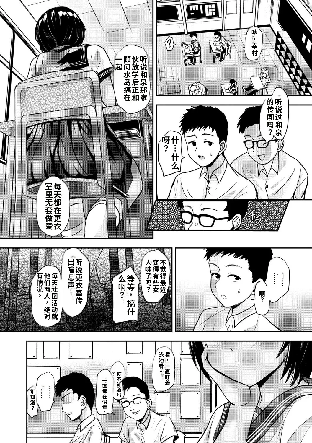 Love's Slave〜 Lovers〜 Sunset after school gemma4翻译 - Page 14