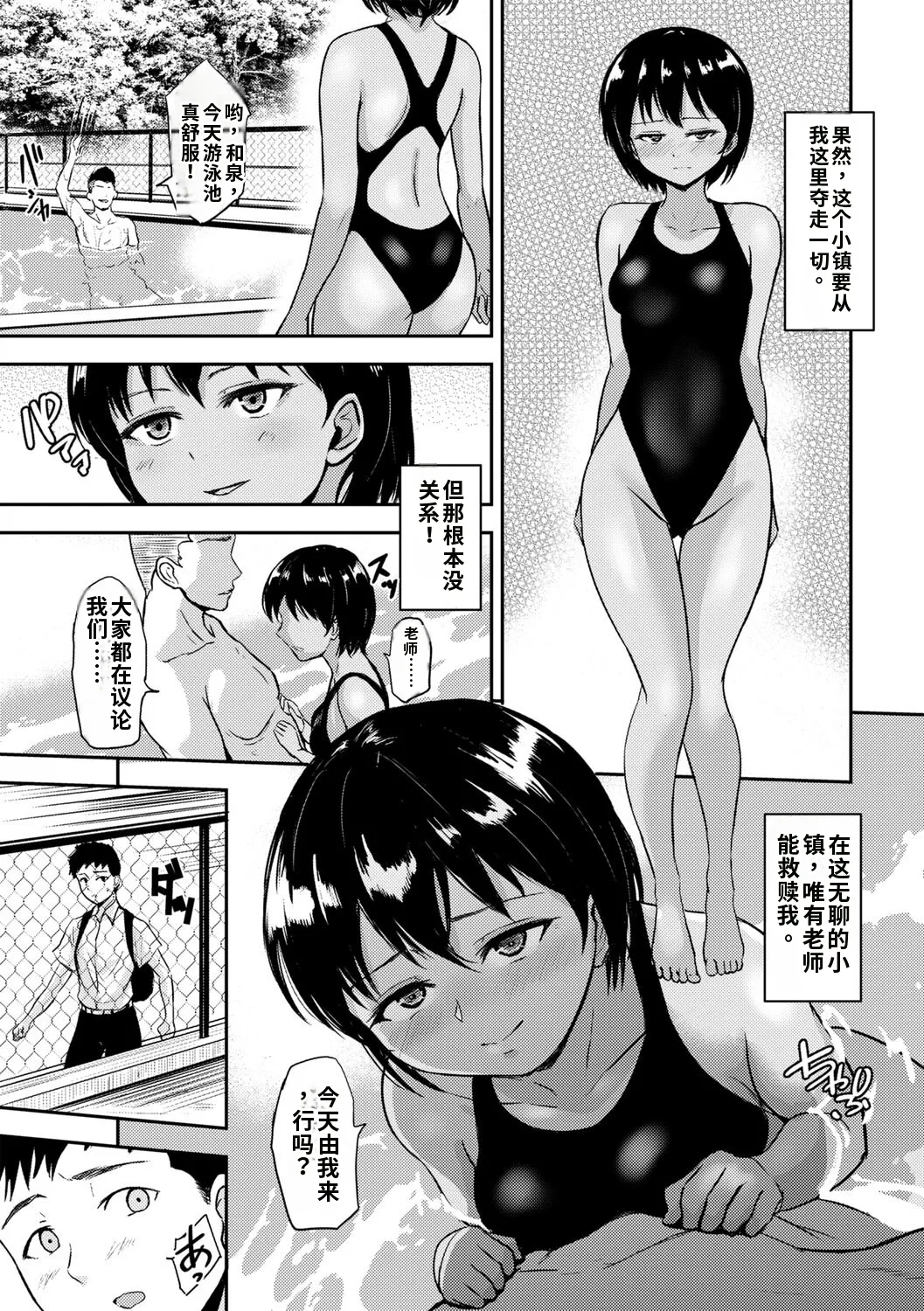 Love's Slave〜 Lovers〜 Sunset after school gemma4翻译 - Page 17
