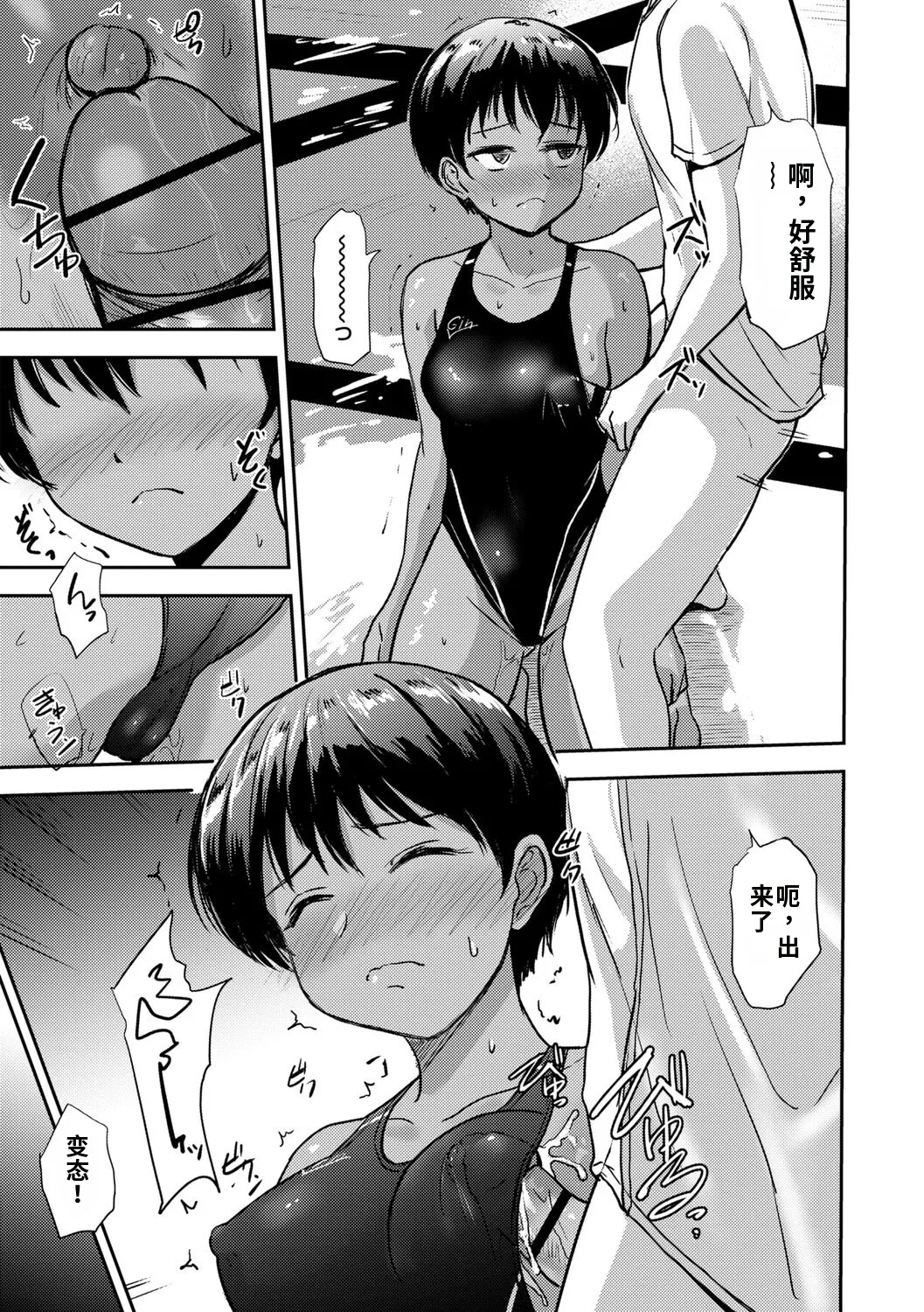 Love's Slave〜 Lovers〜 Sunset after school gemma4翻译 - Page 43