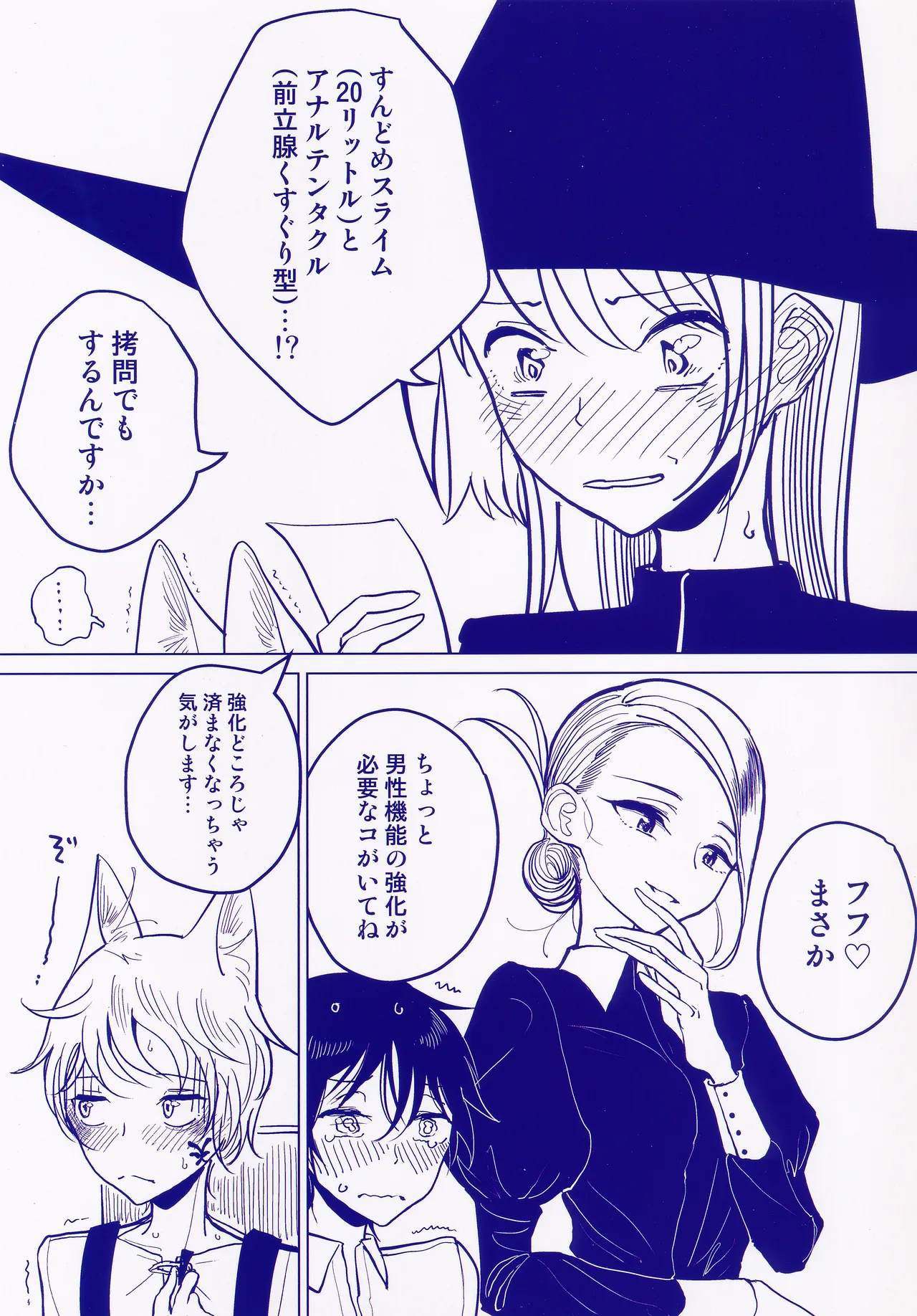 Page 3 of [ディビ] 甘く奏でて メロンブックス限定小冊子