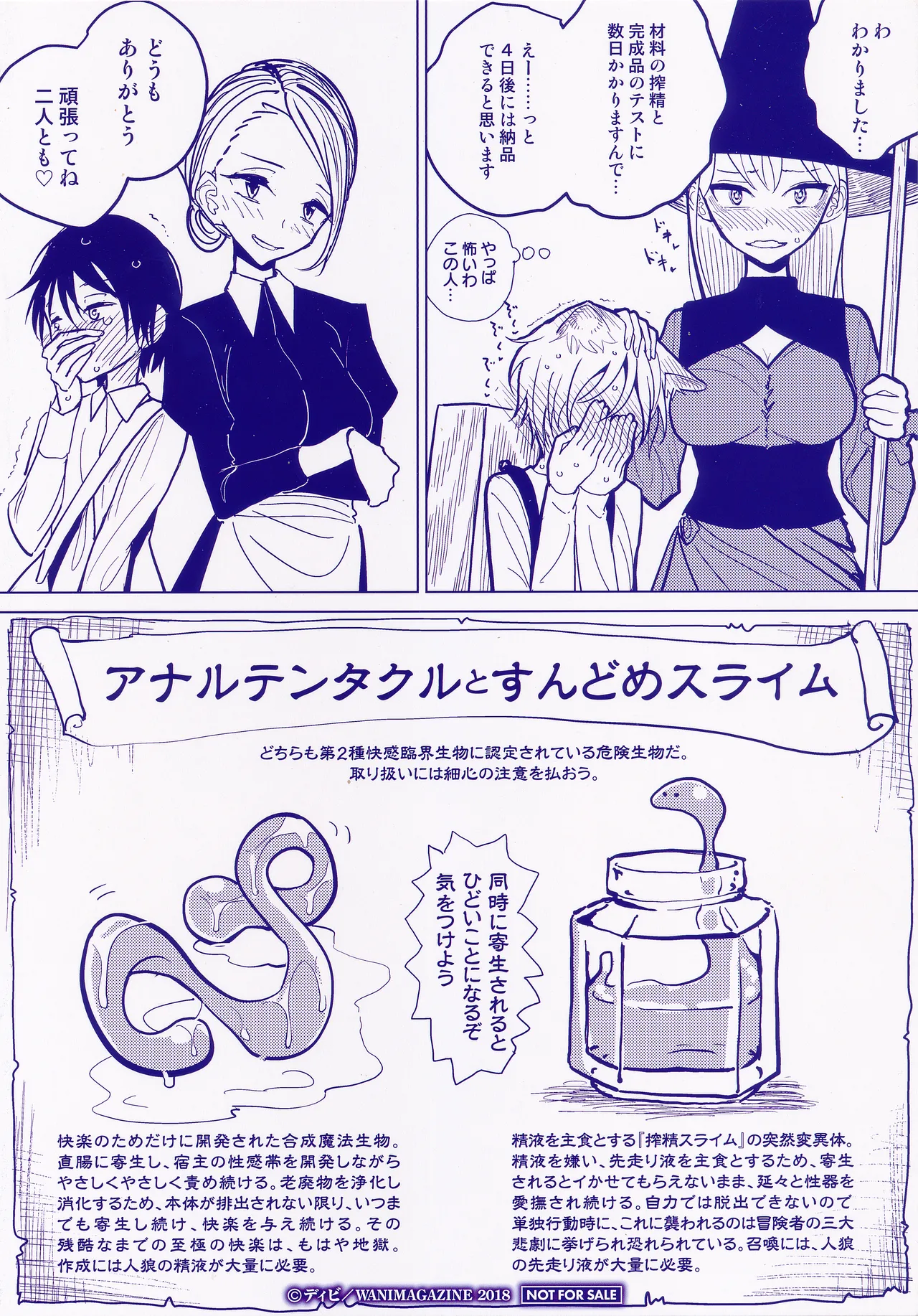 Page 4 of [ディビ] 甘く奏でて メロンブックス限定小冊子