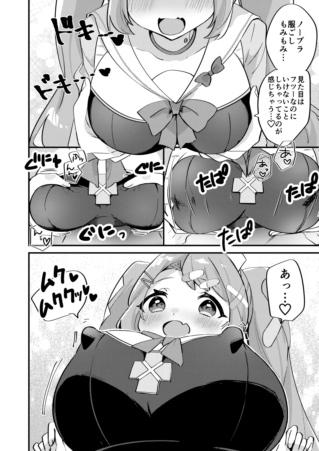 Chikubi Archive ~Asagao Hanae Hen~ - Page 3