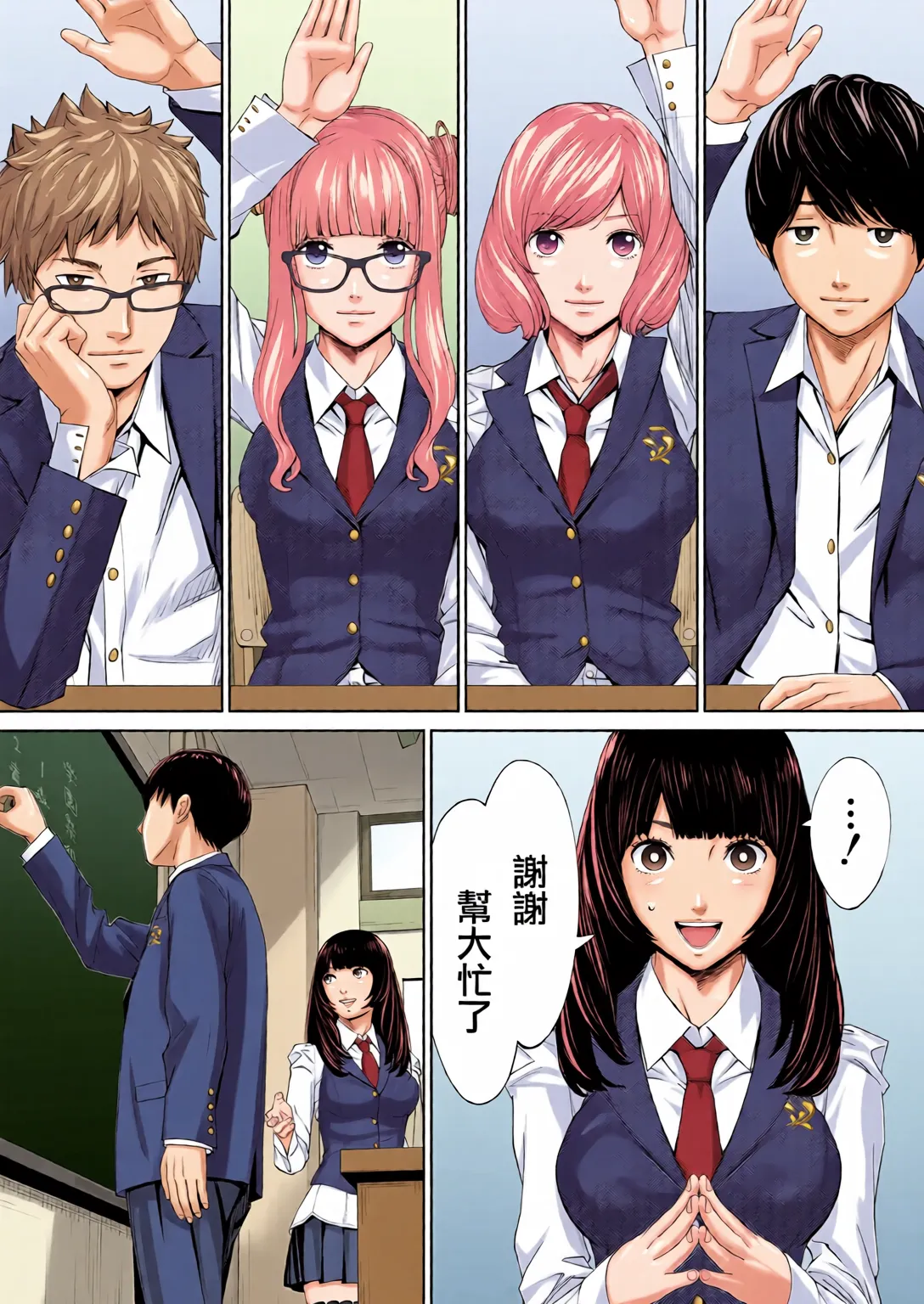 Yuuzai desu. Ch. 1 | 有罪 Ch. 1 - Page 10