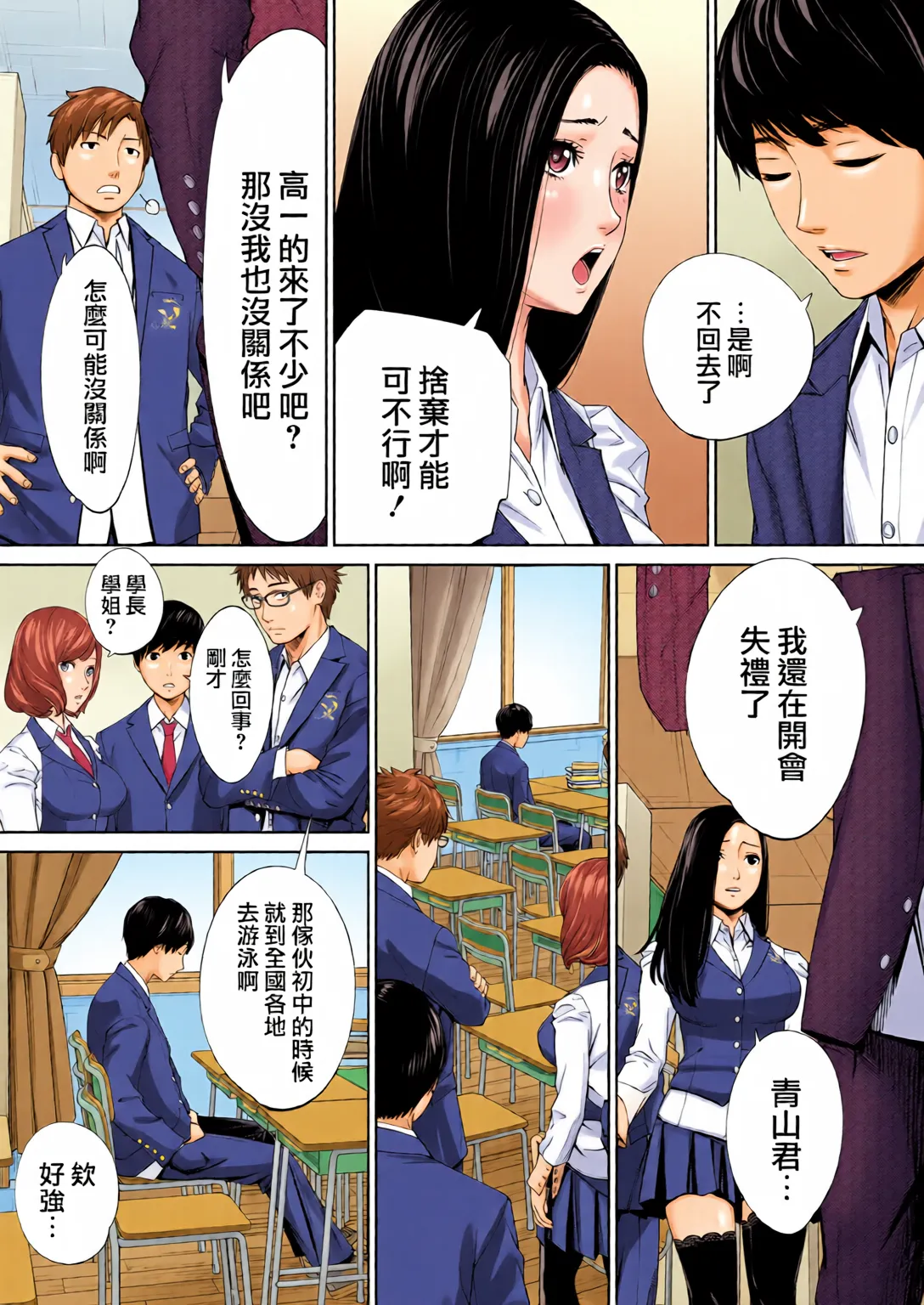 Yuuzai desu. Ch. 1 | 有罪 Ch. 1 - Page 15