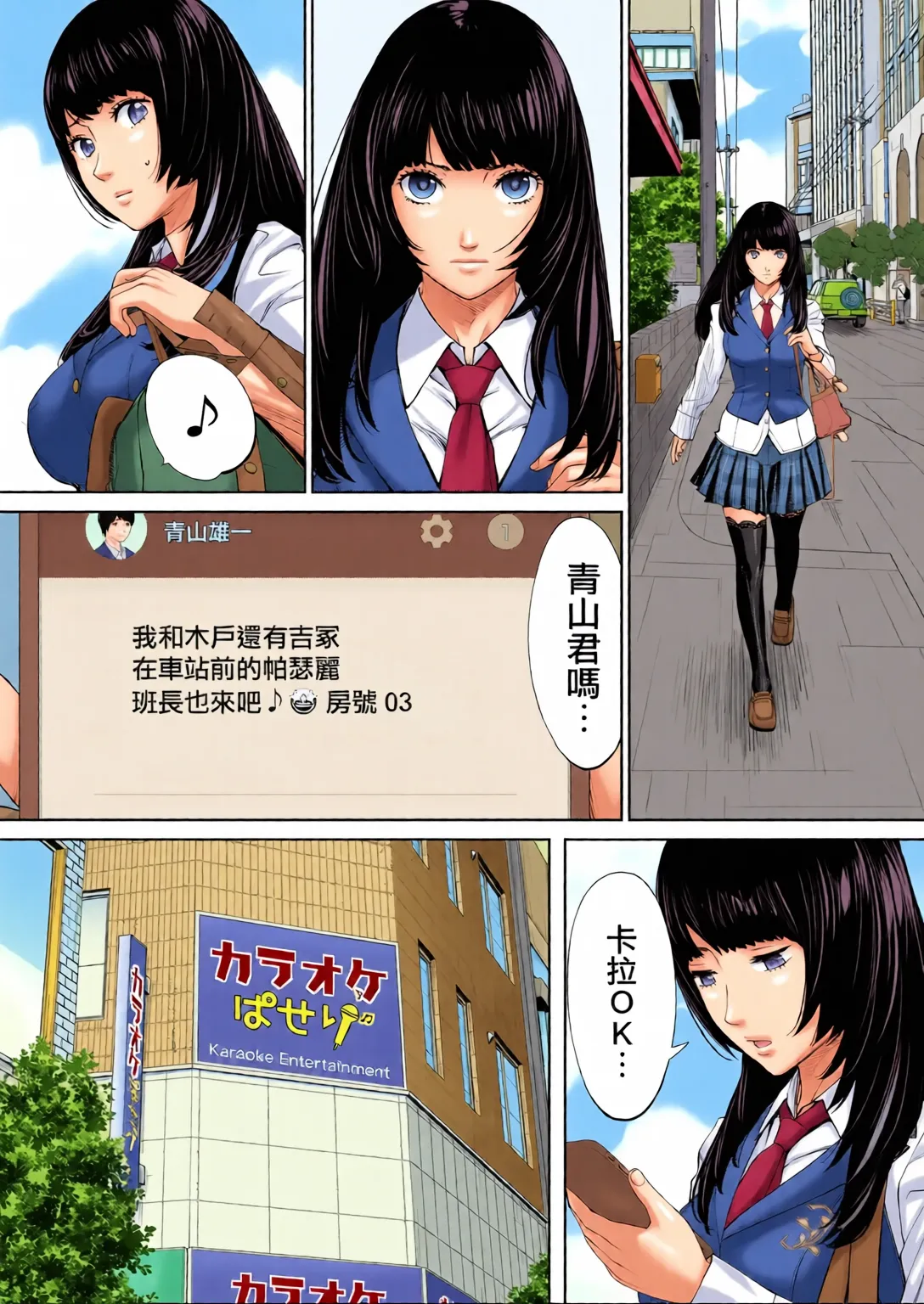Yuuzai desu. Ch. 1 | 有罪 Ch. 1 - Page 36