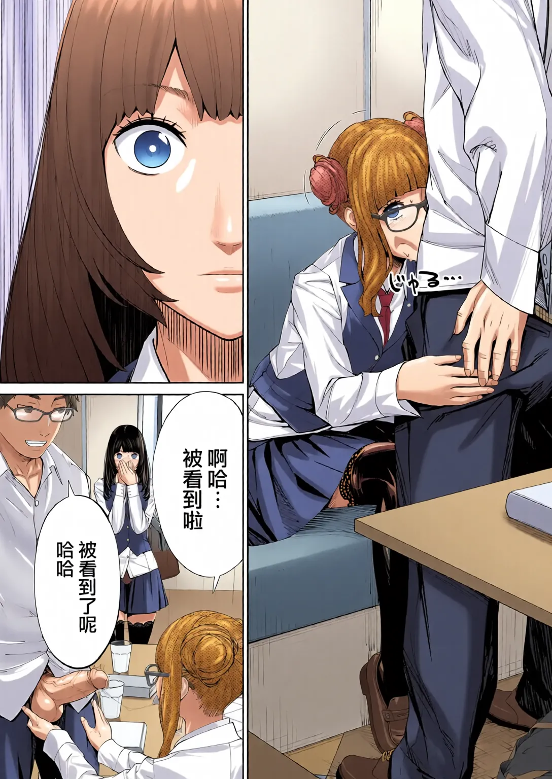 Yuuzai desu. Ch. 1 | 有罪 Ch. 1 - Page 38