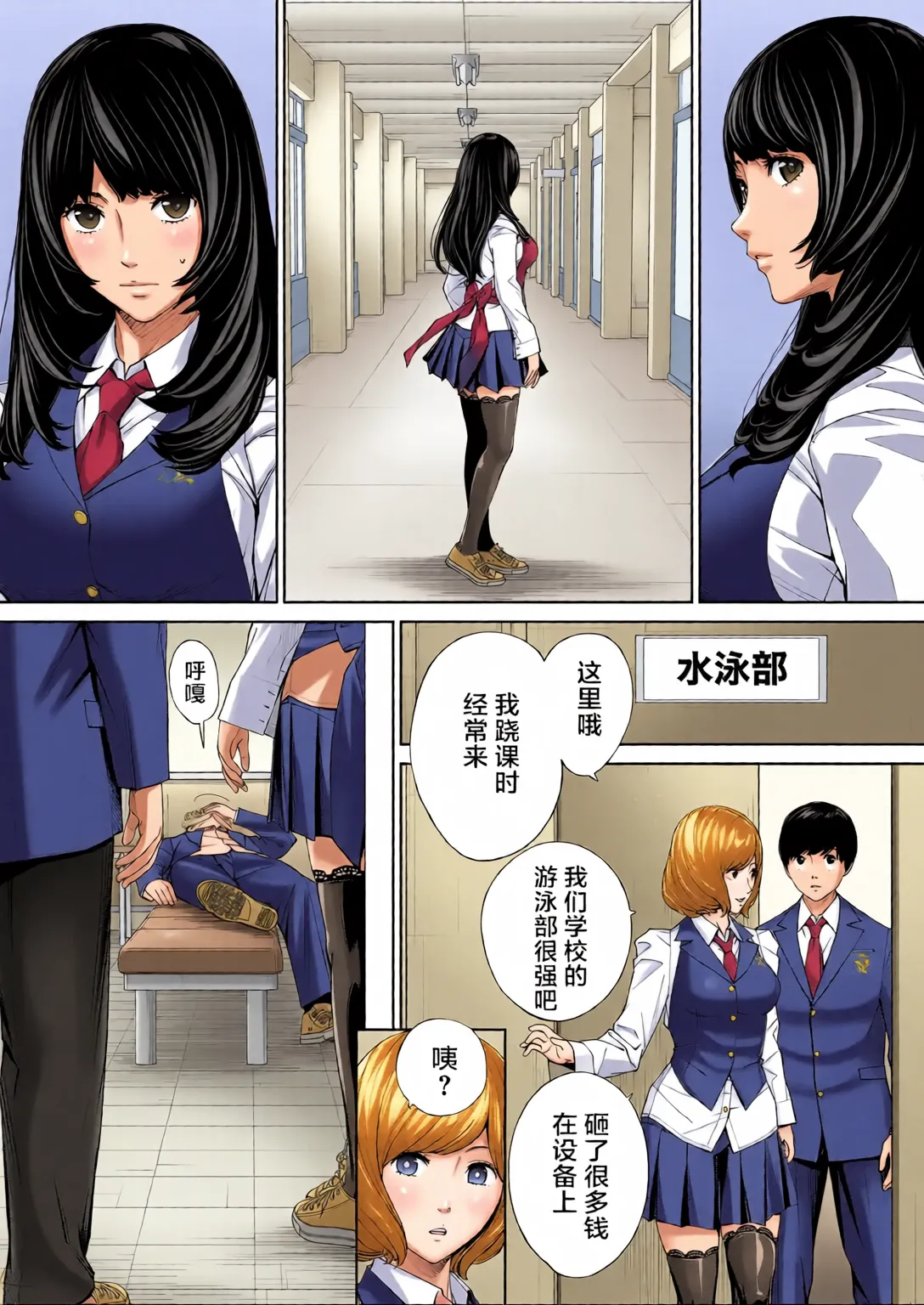 Yuuzai desu. Ch. 2 | 有罪 Ch. 2 - Page 23