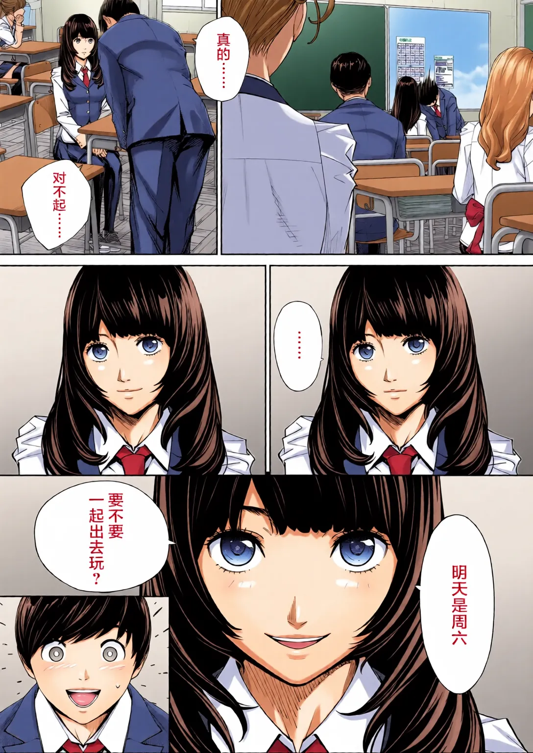 Yuuzai desu. Ch. 2 | 有罪 Ch. 2 - Page 37
