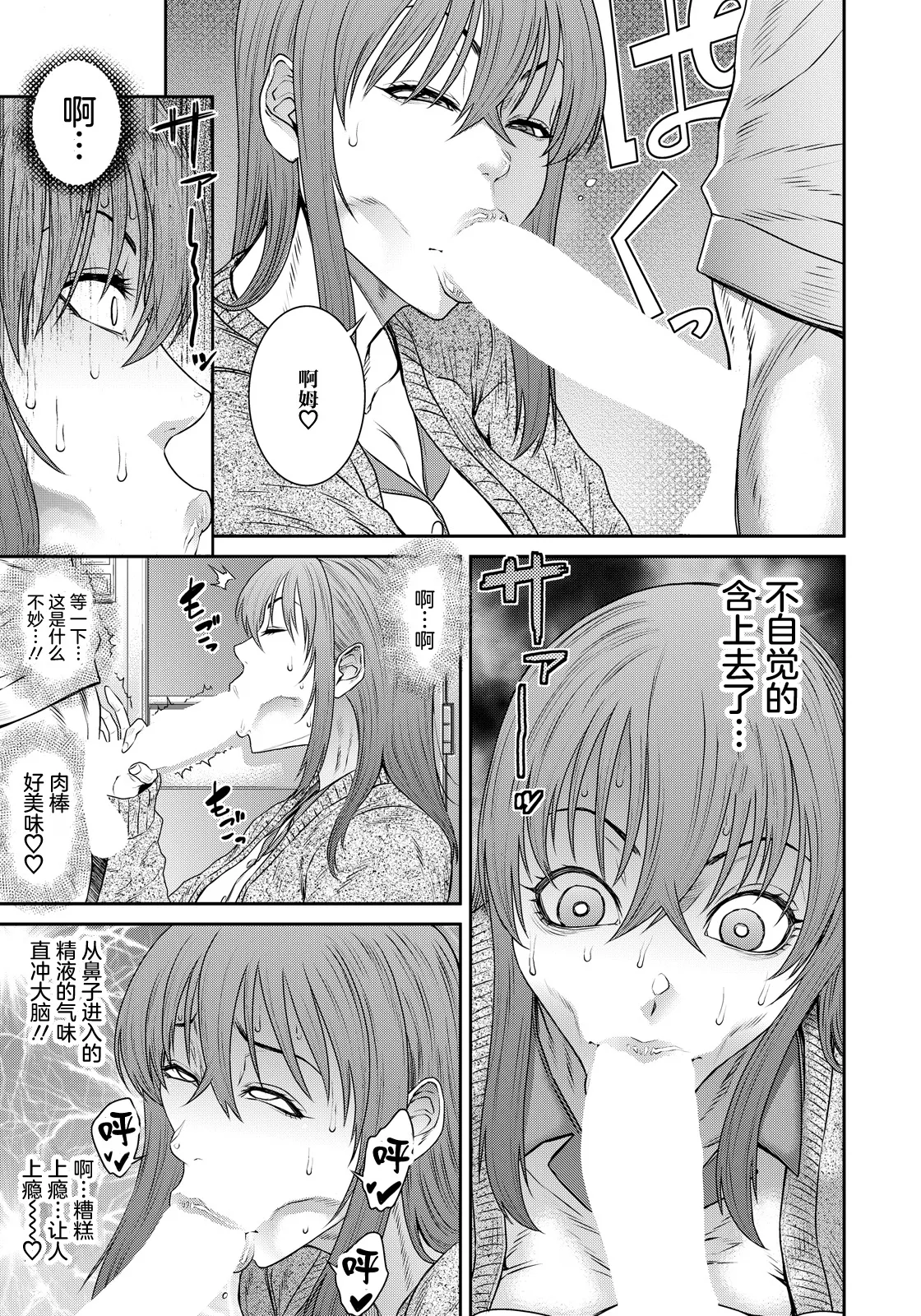 OKAZU SWITCH -Oi no Fudeoroshi- | 小菜开关 -外甥的脱处- - Page 11