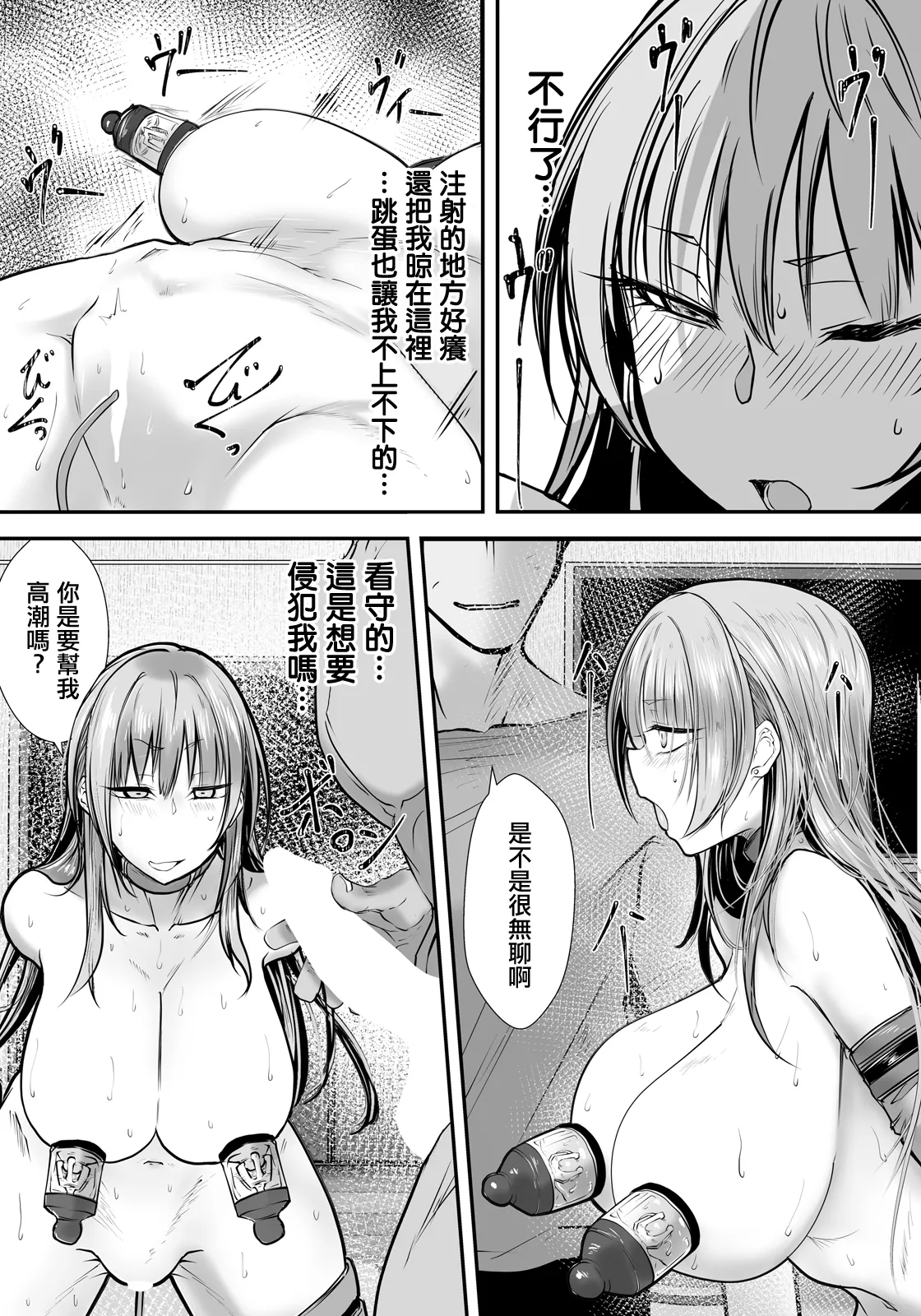 Page 9 of [Shirakage Musashi] Tanetsuke Dangerous ~Nikutai Kaizou no Hate~ (ANGEL Club 2026-05) [Chinese] [Digital]