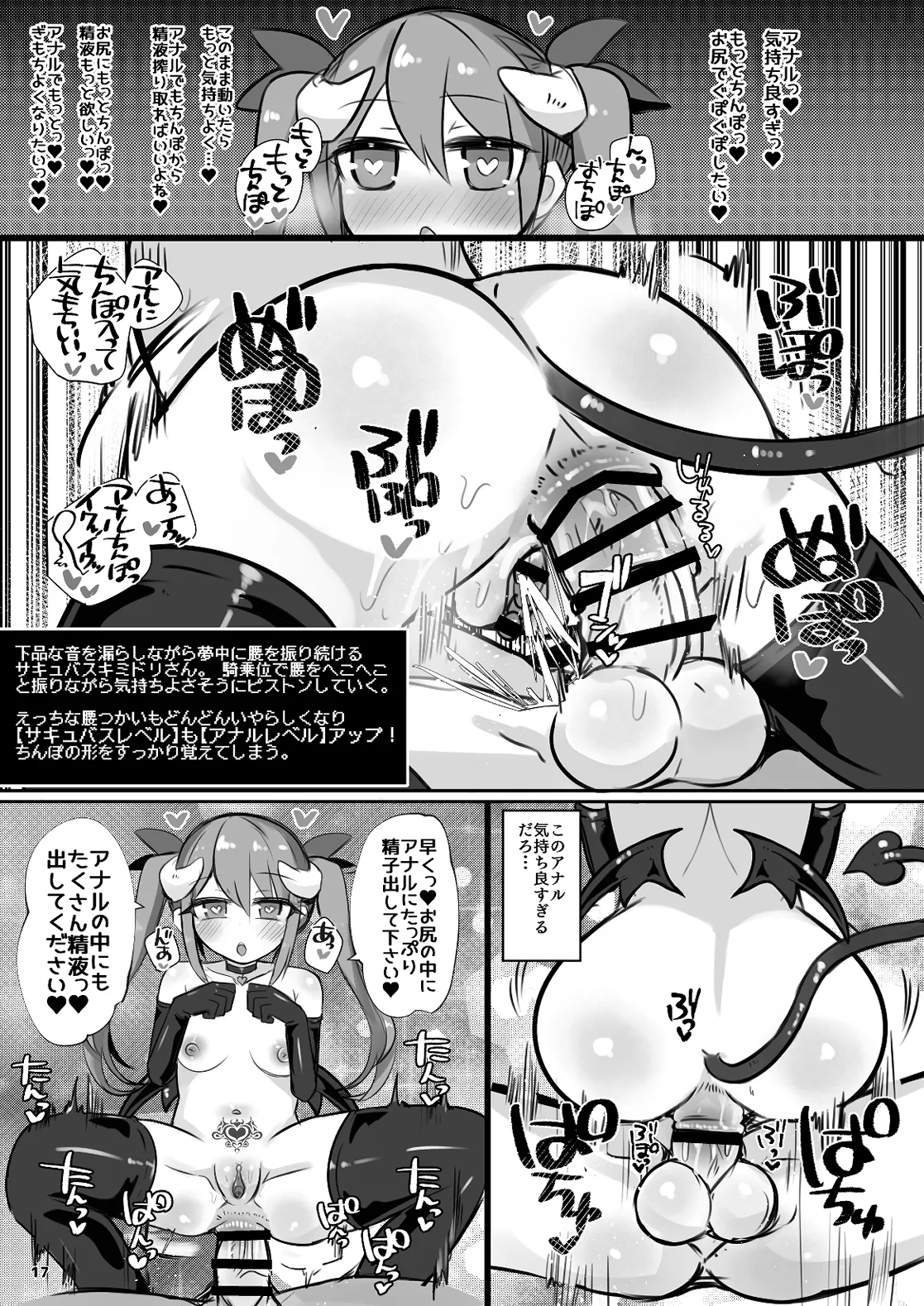 Ecchi ni Muchuu na Kimidori-san 8 - Page 16