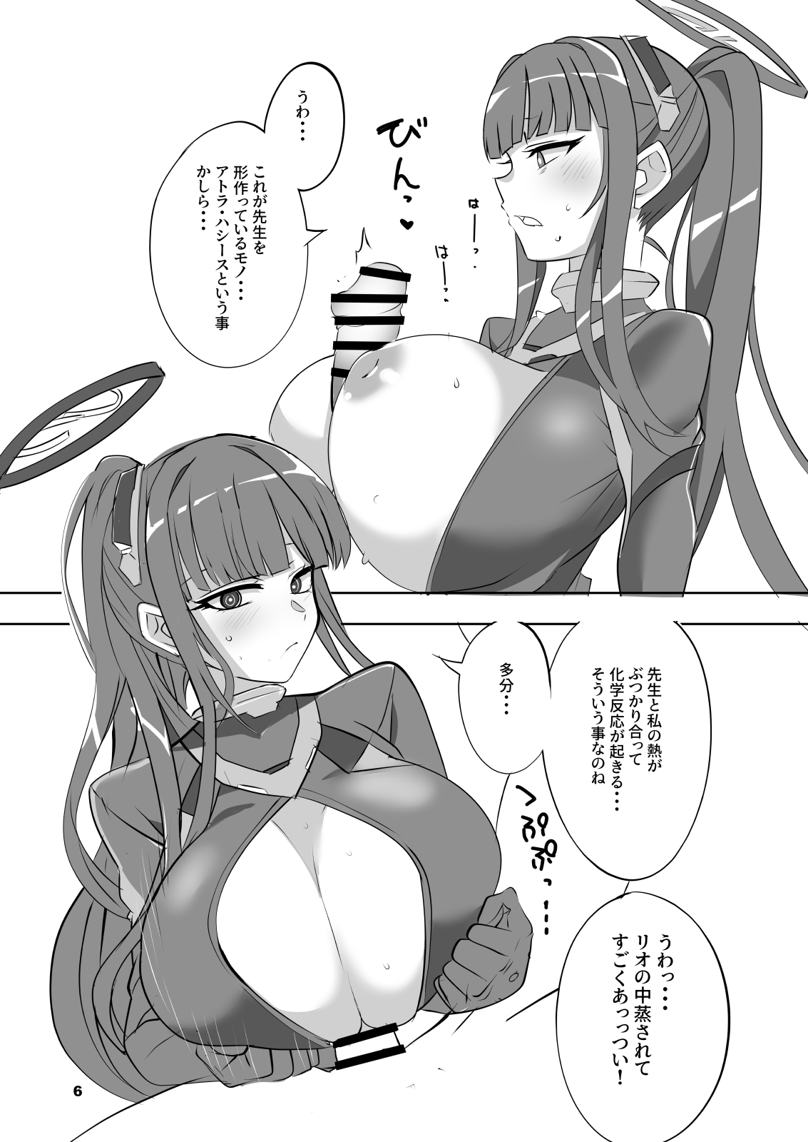 Preview page 6