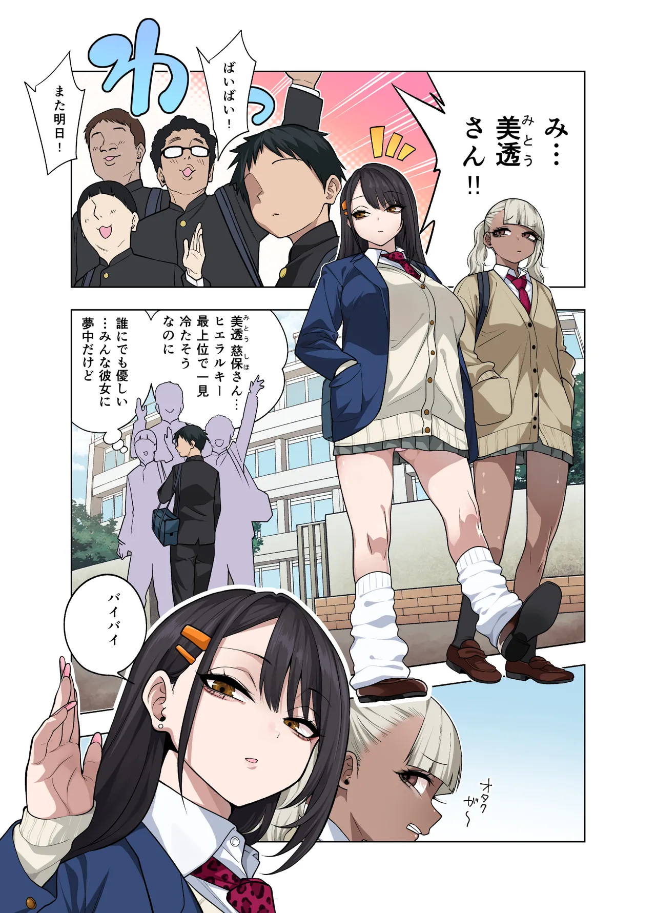 Page 2 of Nuite Moraimakuri Nyuuin Seikatsu ~Tasuketa Cool-Gyaru wa Jitsu wa Sukebe deshita~