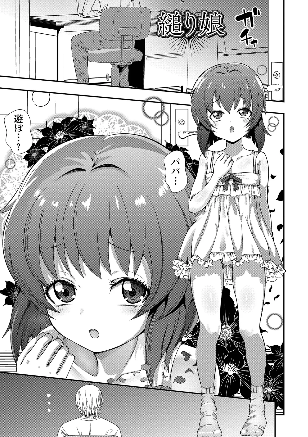 Page 149 of [Okusaka Maeue] Punimero Oukoku + Oukoku no Omoide [Digital]