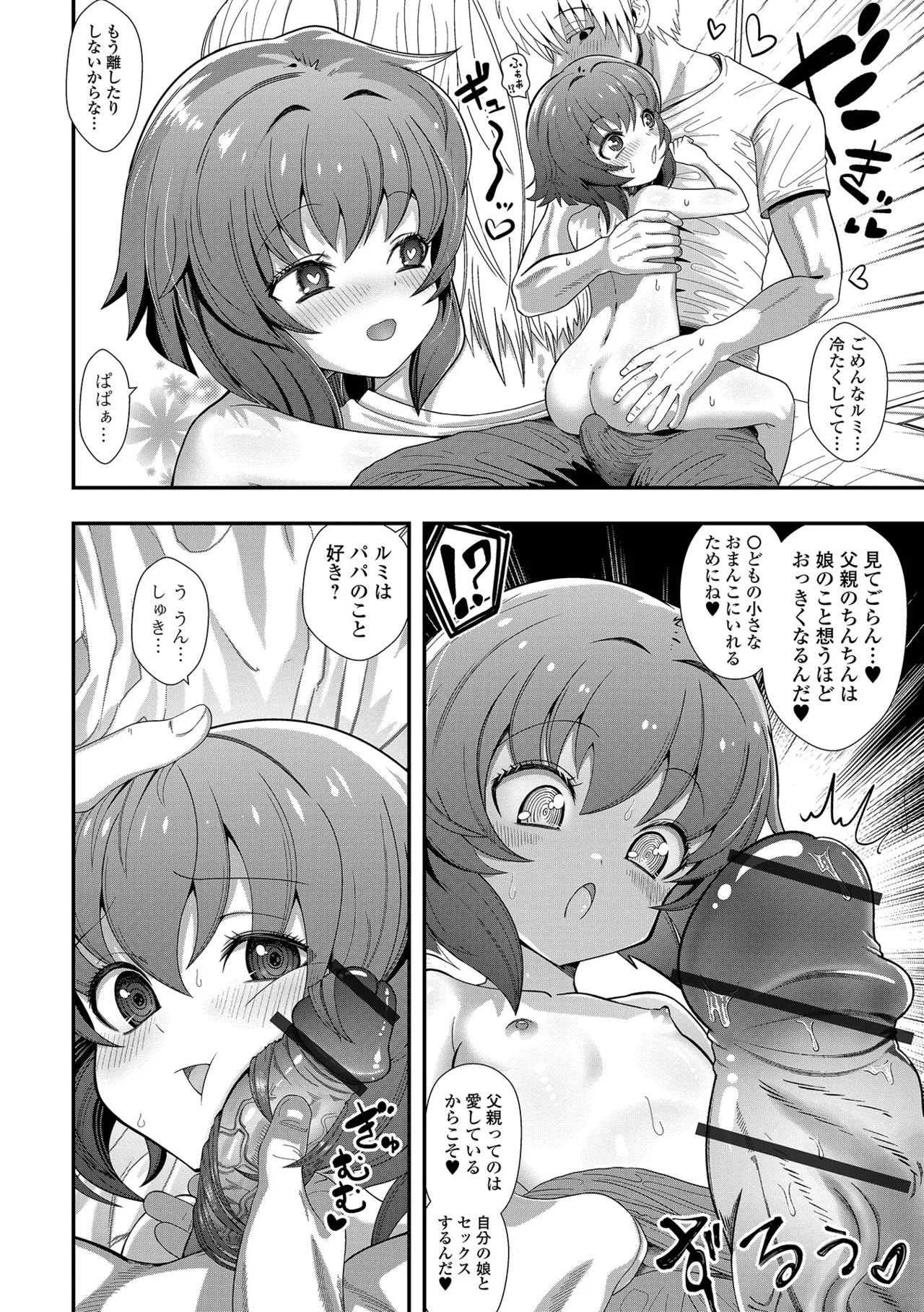 Page 158 of [Okusaka Maeue] Punimero Oukoku + Oukoku no Omoide [Digital]