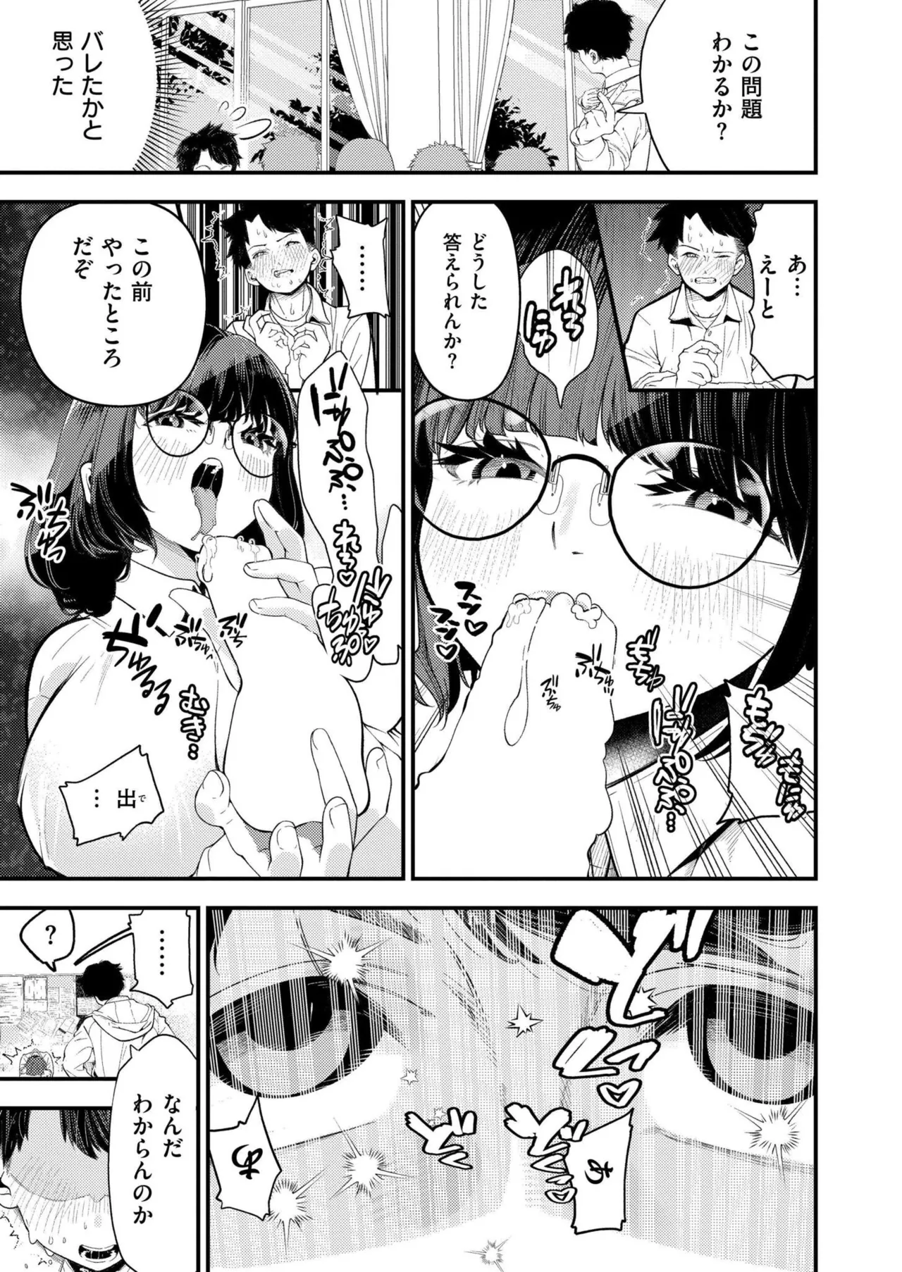 Page 137 of Comic Kaien VOL.32 [Digital]
