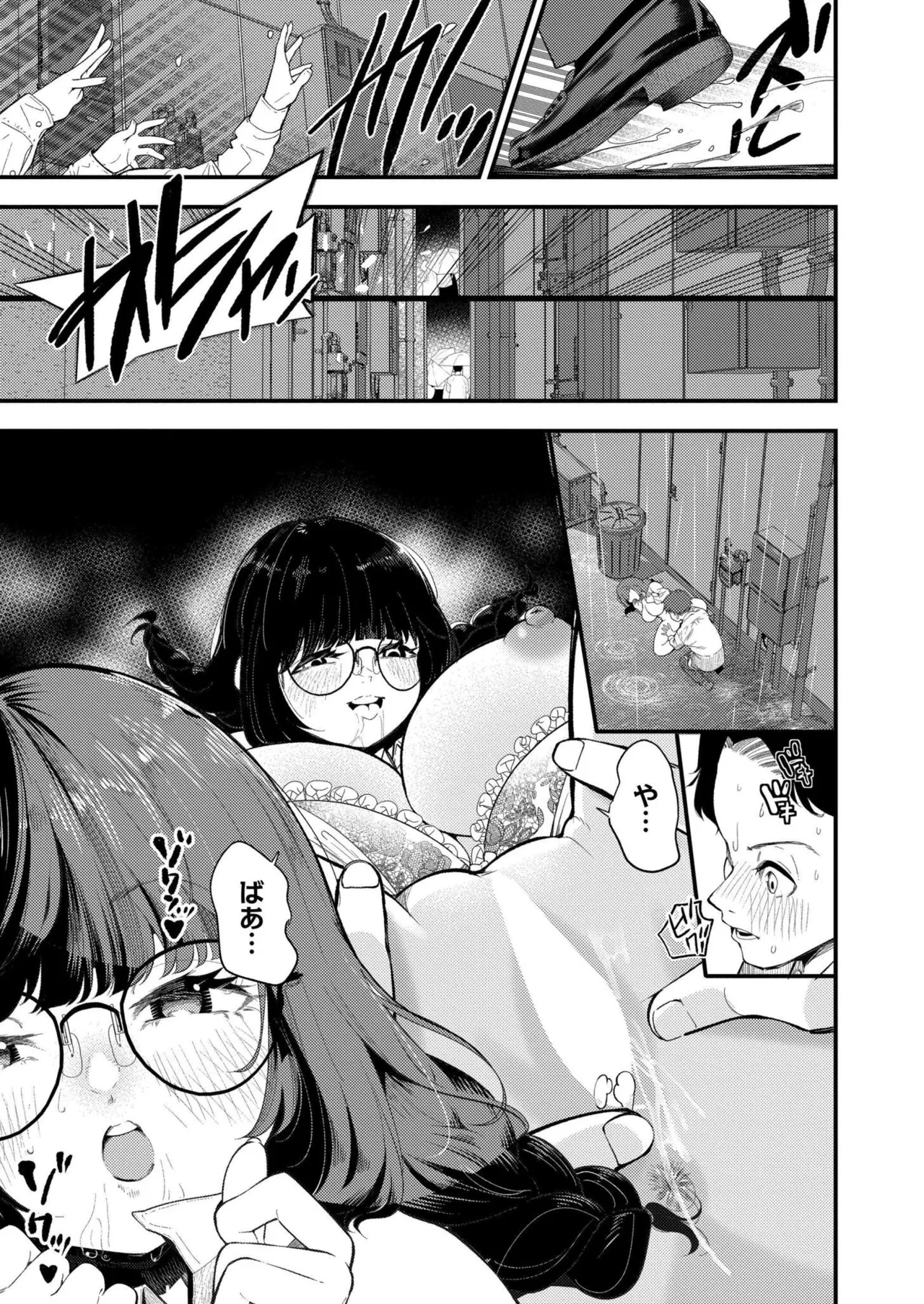 Page 149 of Comic Kaien VOL.32 [Digital]