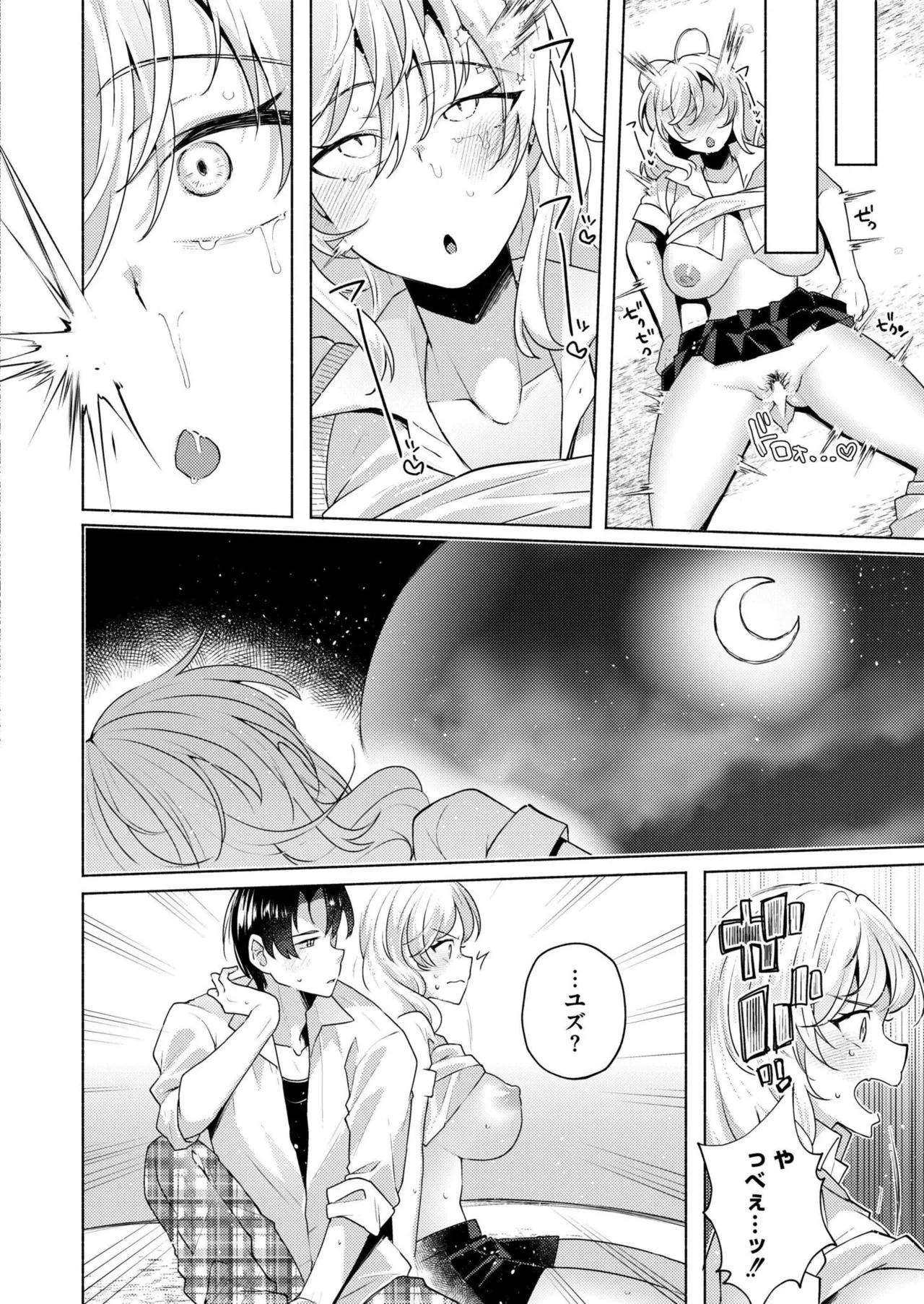 Page 182 of Comic Kaien VOL.32 [Digital]