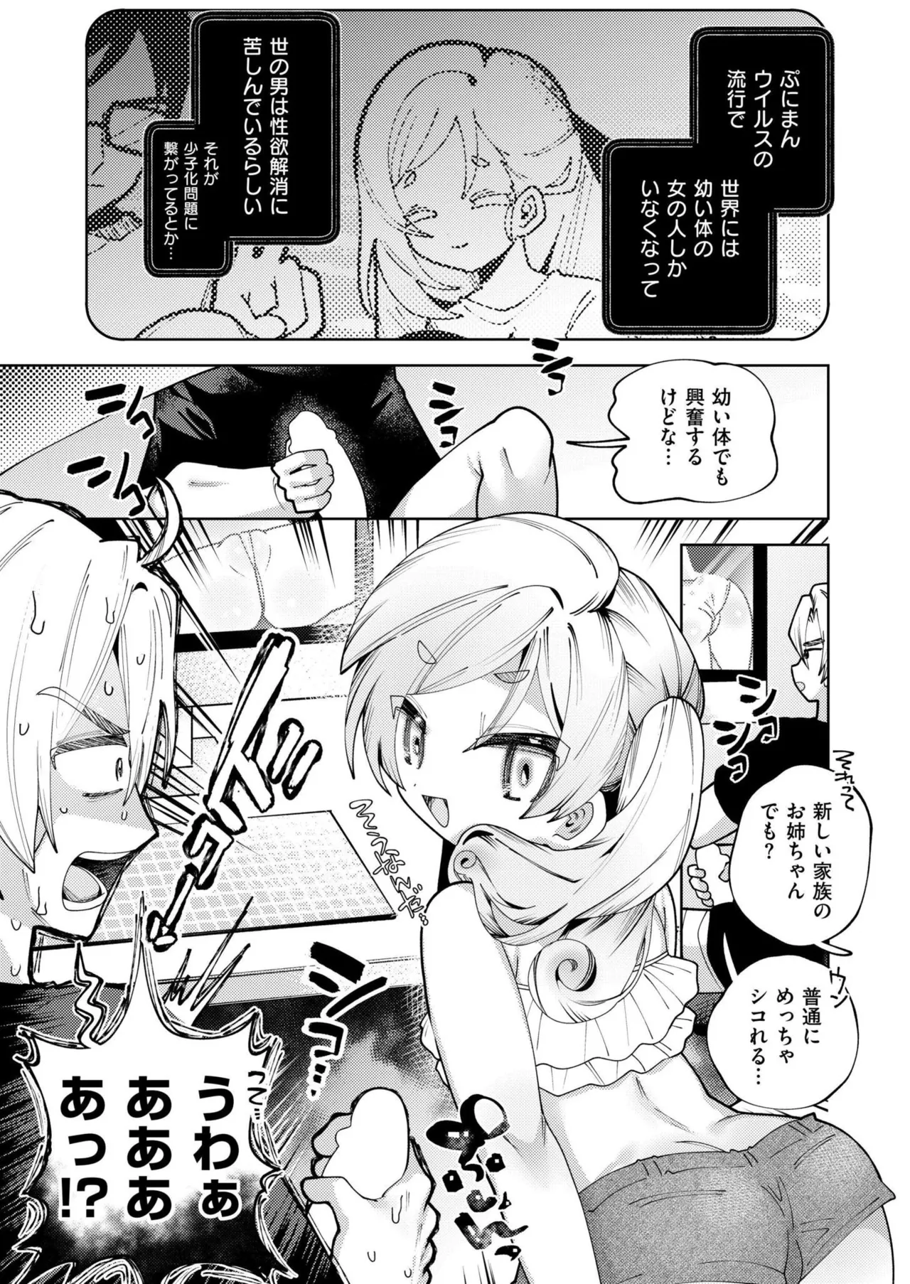 Page 269 of Comic Kaien VOL.32 [Digital]