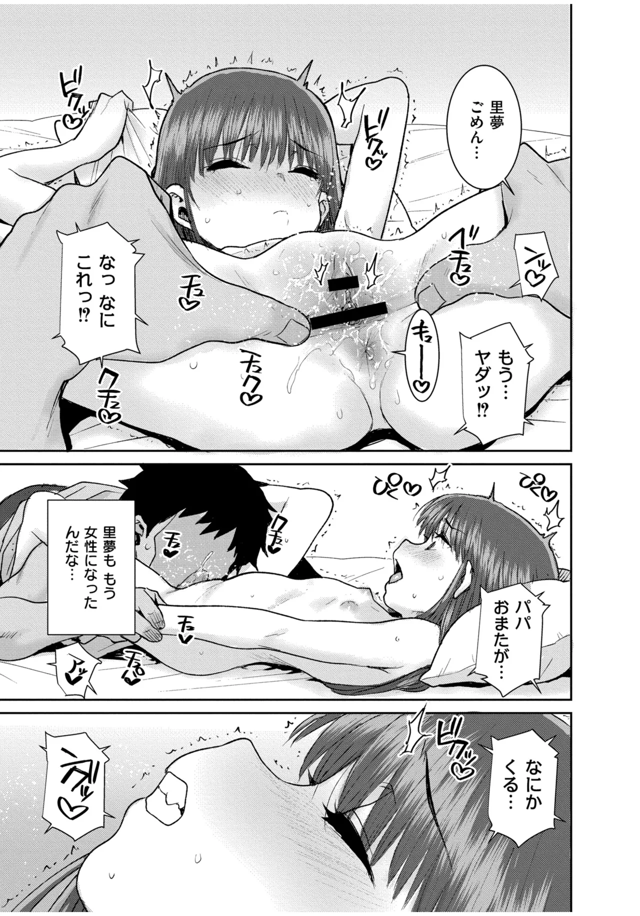 Page 175 of Grooming