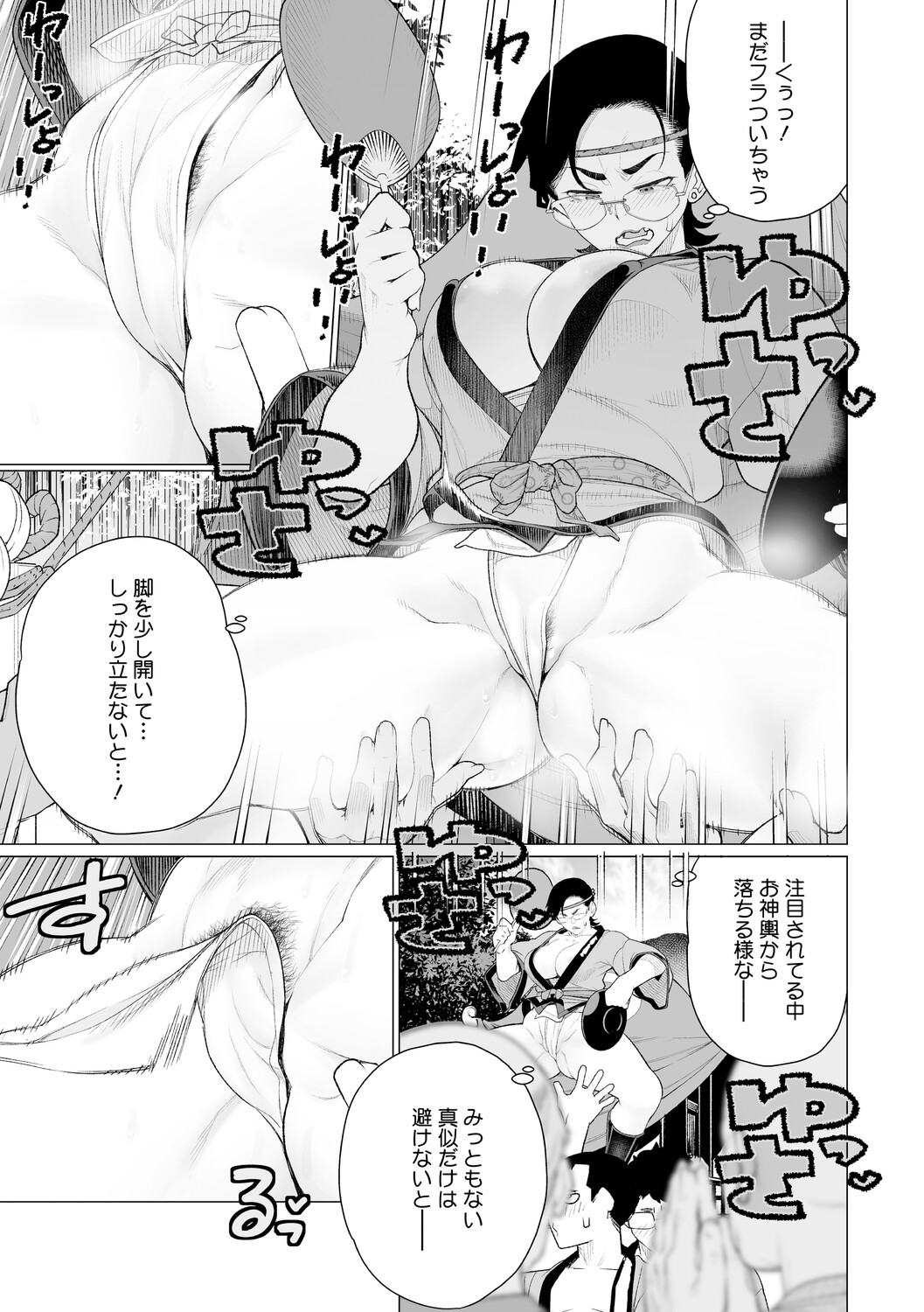 Chin-Yabuke Kouman Okugata-sama - Page 12