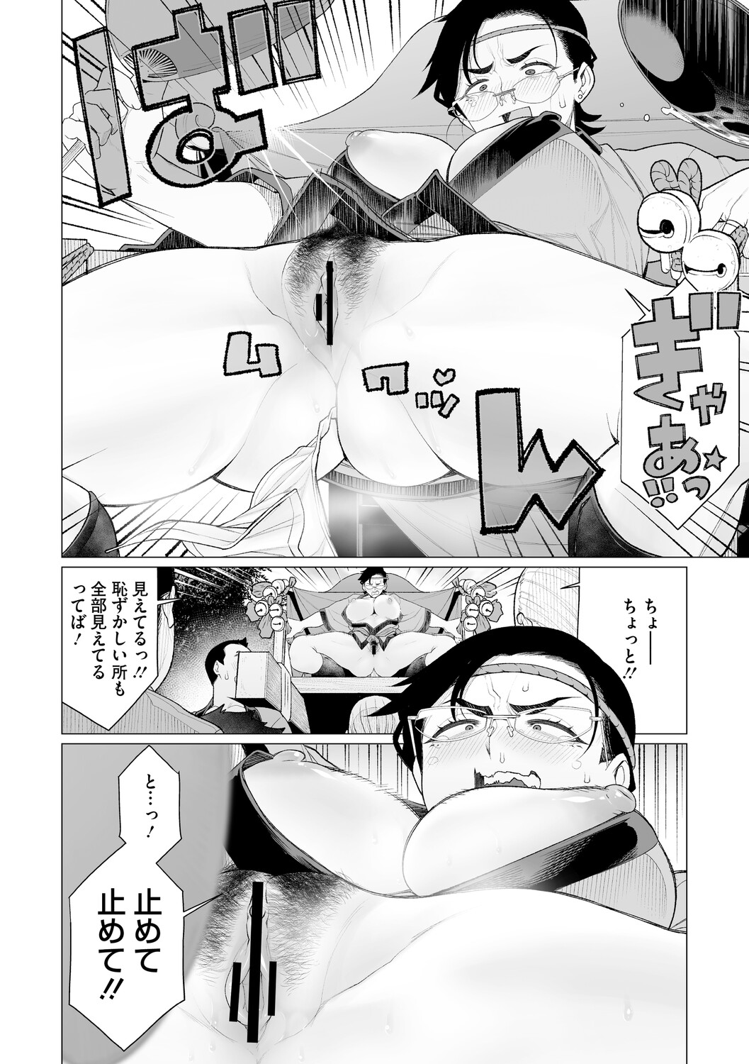 Chin-Yabuke Kouman Okugata-sama - Page 13