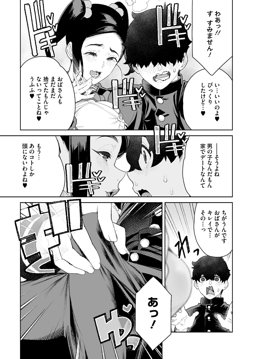 Chin-Yabuke Kouman Okugata-sama - Page 172